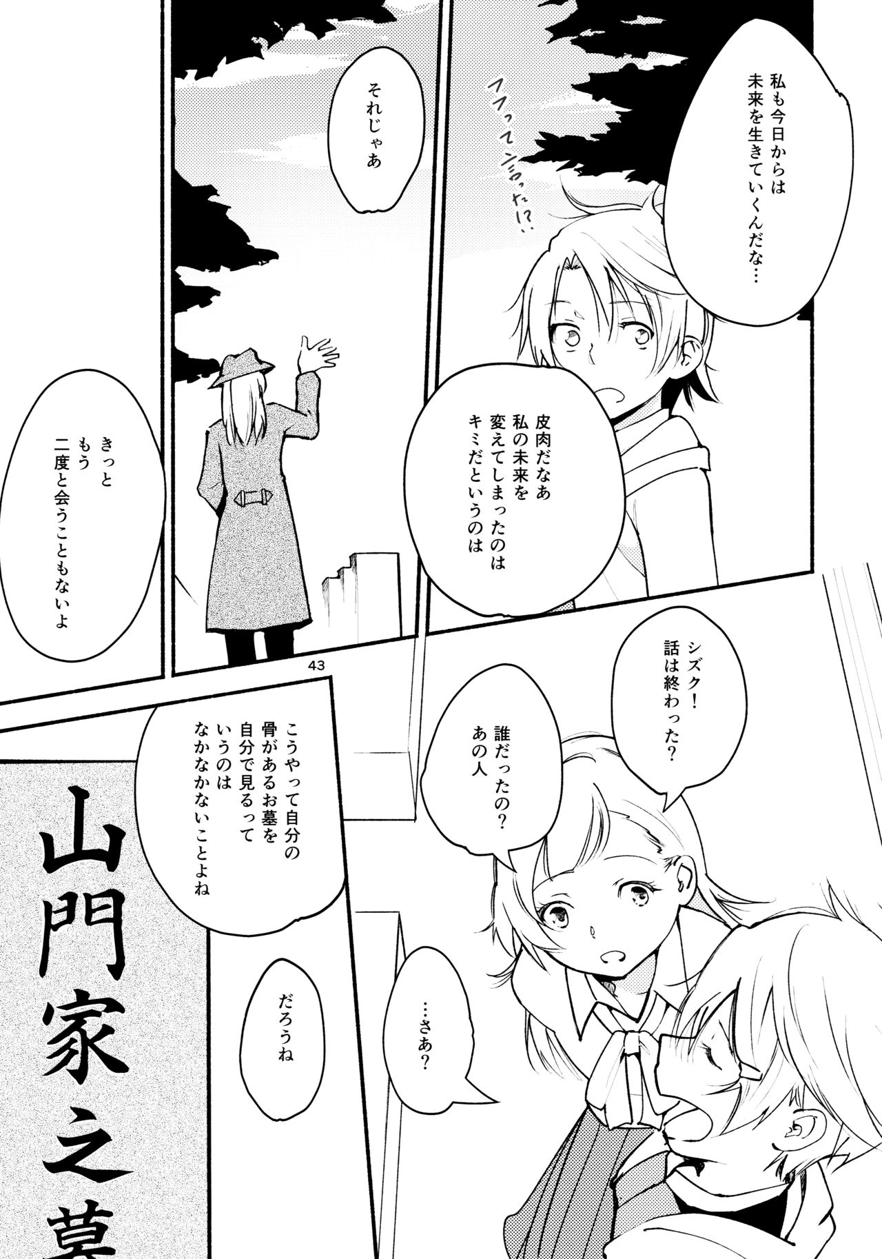 (C87) [G-complex (YUI_7)] リュウスイ 意志と明日と手のひらの温度