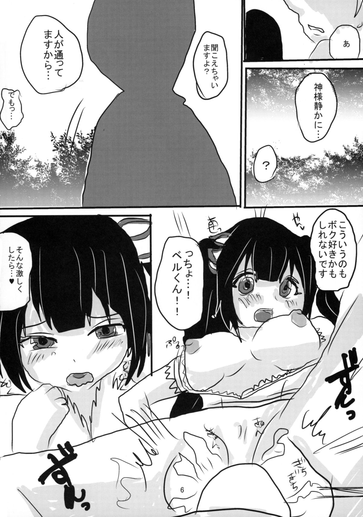 (ダンジョンで待ち合わせ!) [love xxx. (来栖かのん)] ダンジョンにエロを求めるのは間違っているのだろうか (ダンジョンに出会いを求めるのは間違っているだろうか)