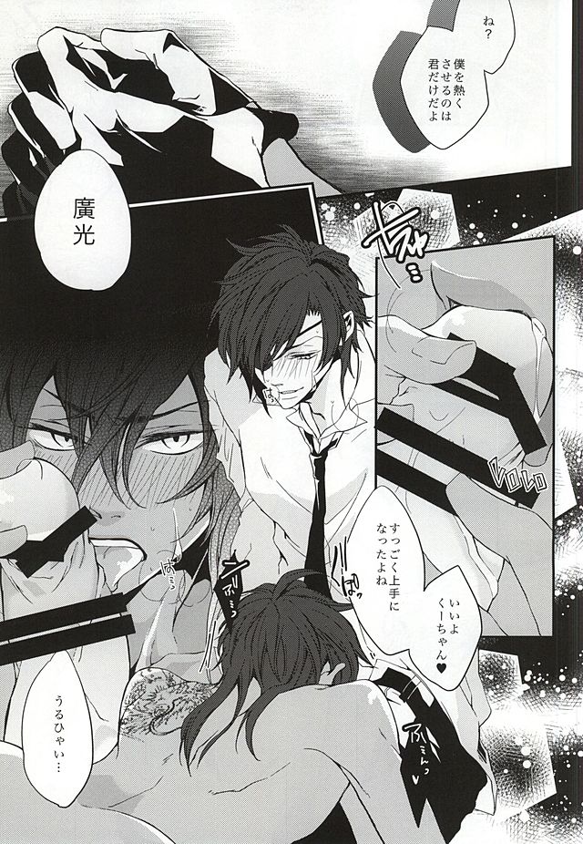 (百刀繚乱 ～君の心を白刃取り～) [emma (Dai)] 燭台切光忠さんは大倶利伽羅くんへの愛が重いらしい (刀剣乱舞)