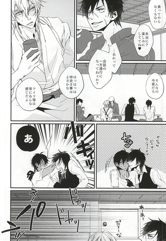 (百刀繚乱 ～君の心を白刃取り～) [emma (Dai)] 燭台切光忠さんは大倶利伽羅くんへの愛が重いらしい (刀剣乱舞)