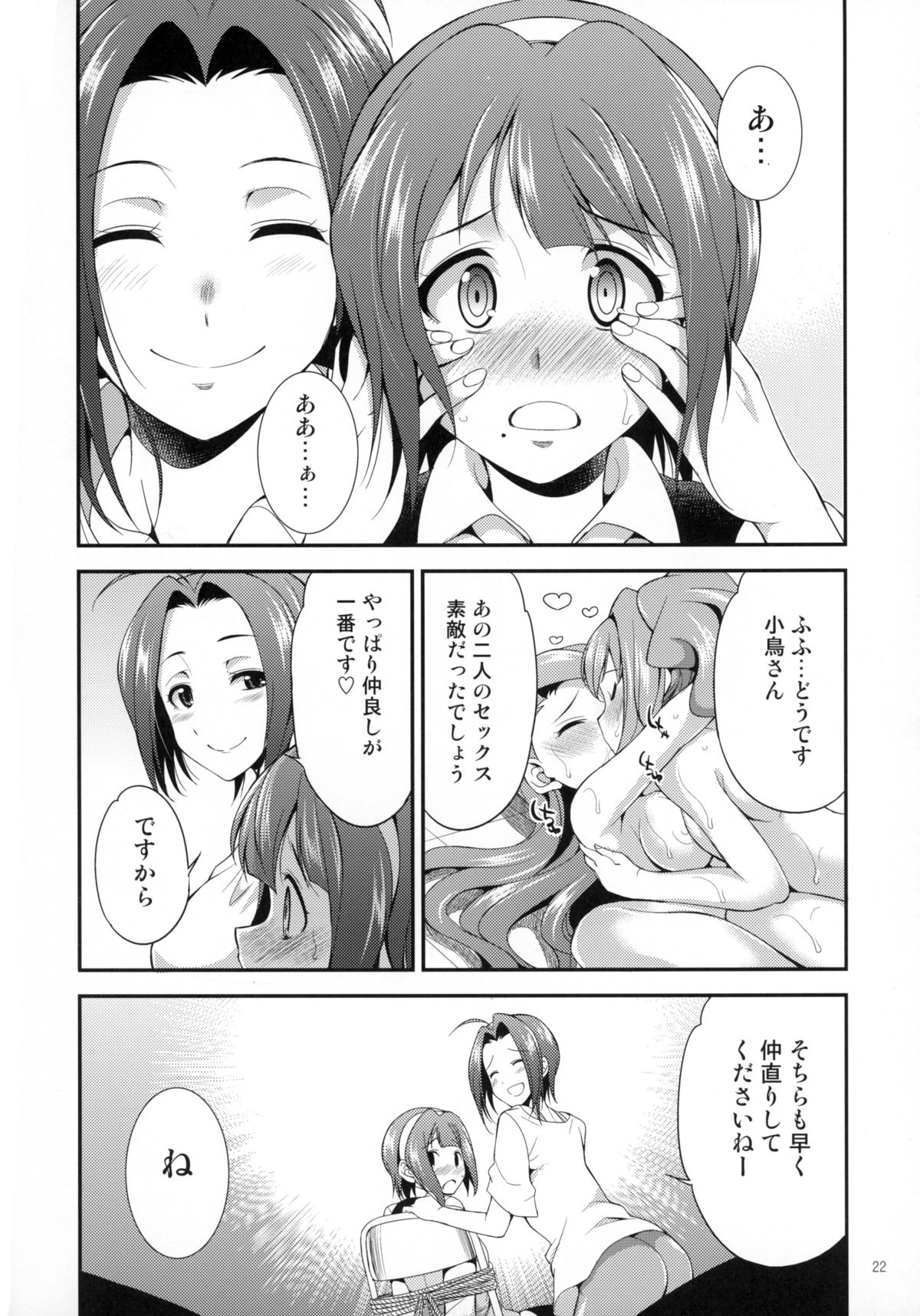 (ふたけっと11.5) [火愚夜姫工房 (月下火愚夜)] THE FUTANARI M@STER FINALE (アイドルマスター)