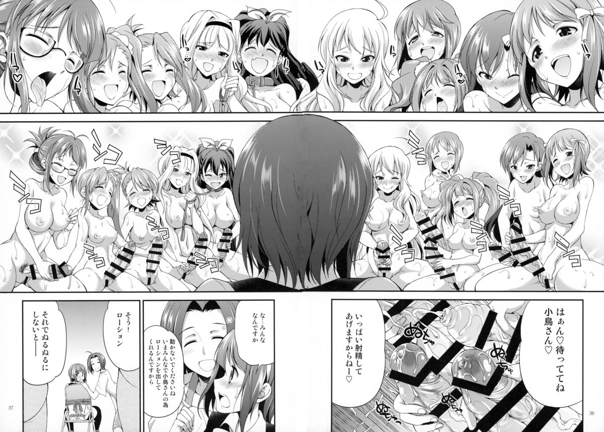 (ふたけっと11.5) [火愚夜姫工房 (月下火愚夜)] THE FUTANARI M@STER FINALE (アイドルマスター)