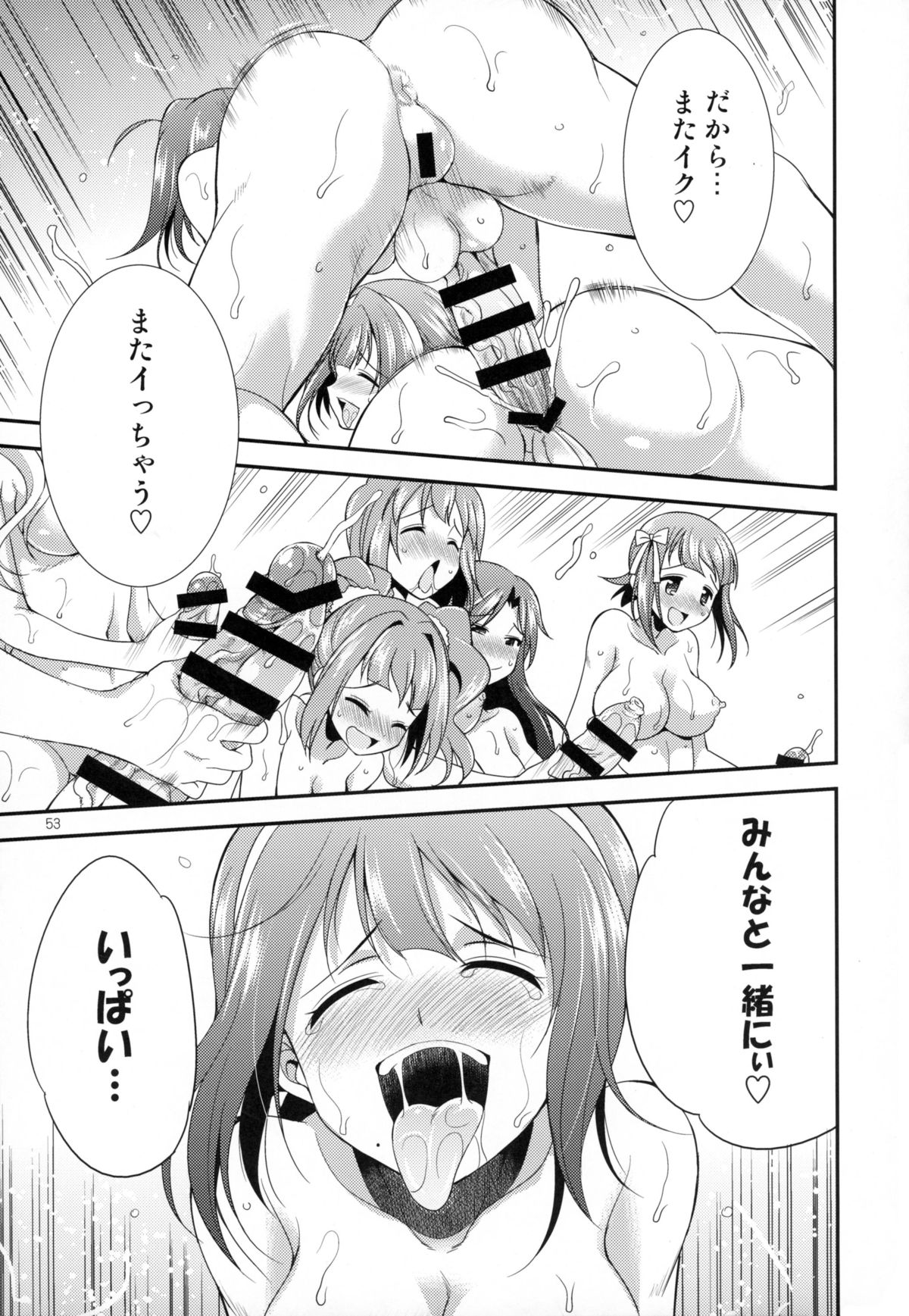 (ふたけっと11.5) [火愚夜姫工房 (月下火愚夜)] THE FUTANARI M@STER FINALE (アイドルマスター)