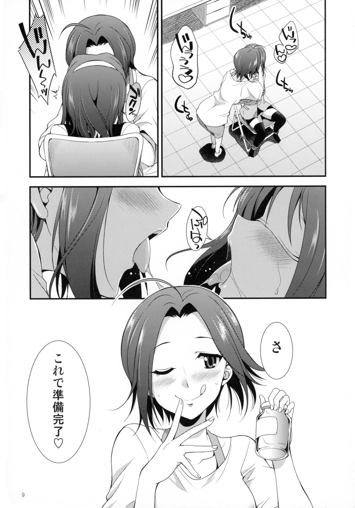 (ふたけっと11.5) [火愚夜姫工房 (月下火愚夜)] THE FUTANARI M@STER FINALE (アイドルマスター)