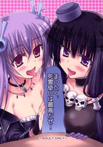 (C89) [Crea-Holic (トシヒロ)] まったく、死霊使いは最高だぜ! (千年戦争アイギス)