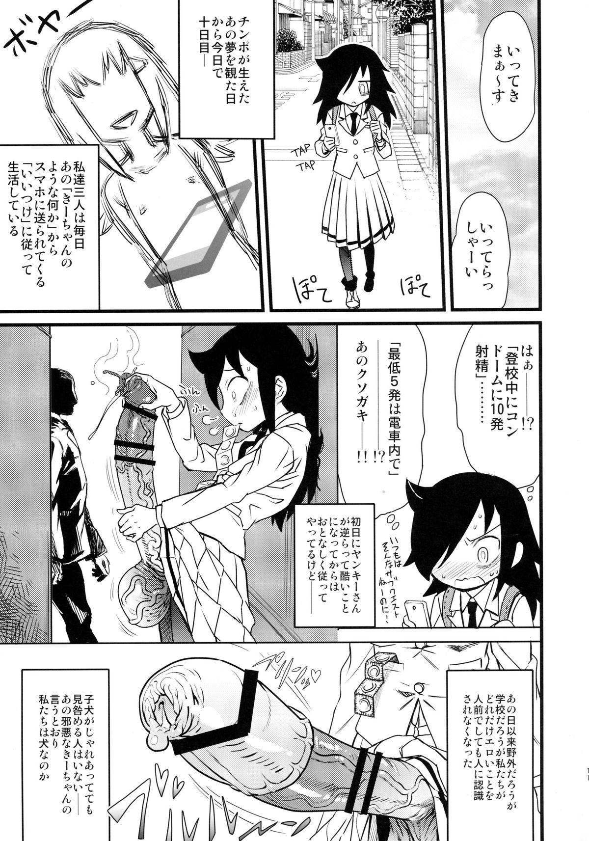 (C88) [革命政府広報室 (あべもりおか、ラヂヲヘッド、つなむし)] メメント・モコ (私がモテないのはどう考えてもお前らが悪い!)