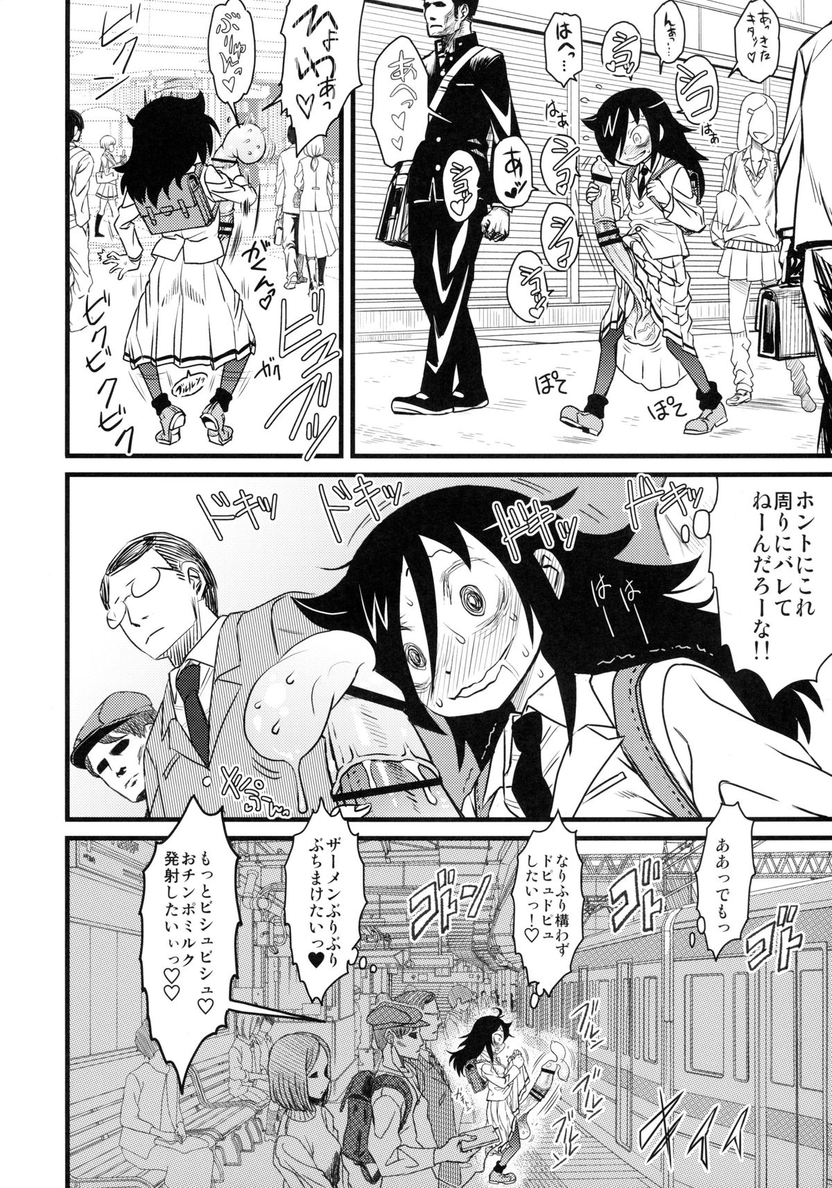 (C88) [革命政府広報室 (あべもりおか、ラヂヲヘッド、つなむし)] メメント・モコ (私がモテないのはどう考えてもお前らが悪い!)