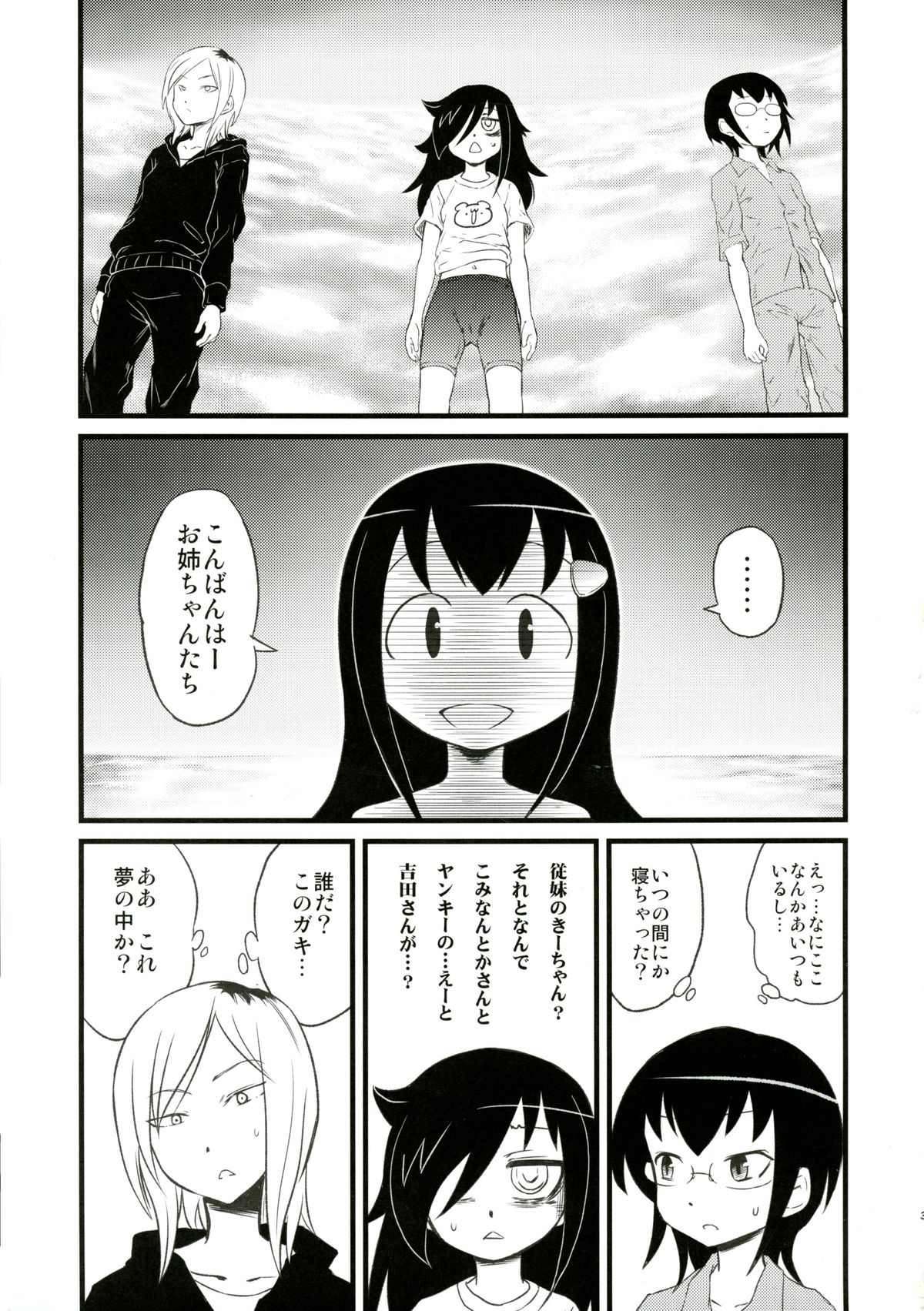 (C88) [革命政府広報室 (あべもりおか、ラヂヲヘッド、つなむし)] メメント・モコ (私がモテないのはどう考えてもお前らが悪い!)
