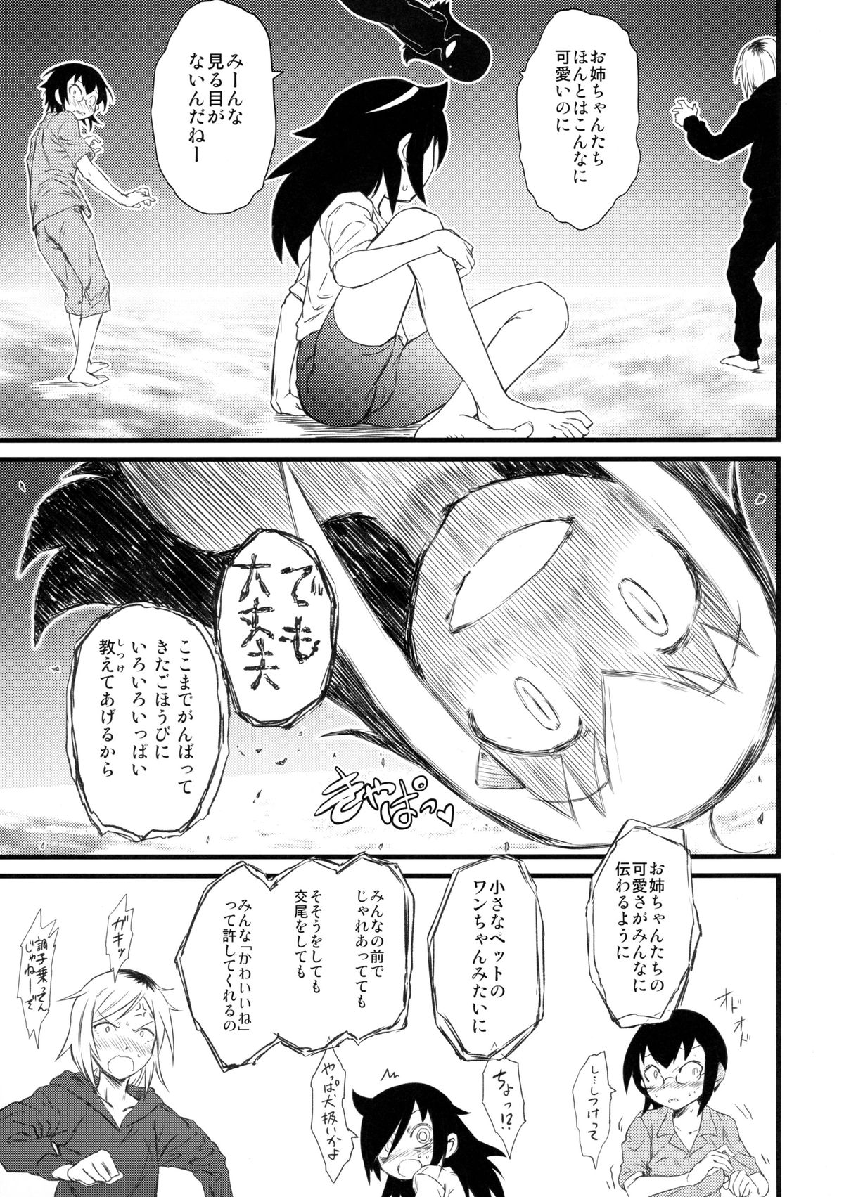 (C88) [革命政府広報室 (あべもりおか、ラヂヲヘッド、つなむし)] メメント・モコ (私がモテないのはどう考えてもお前らが悪い!)