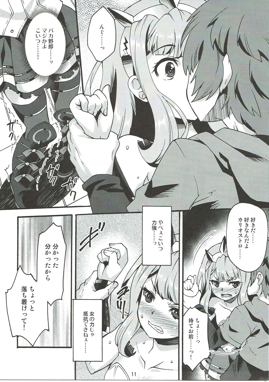 (COMIC1☆10) [魔空軍団 (しのづかあつと)] 魔空GB通信2 (グランブルーファンタジー)