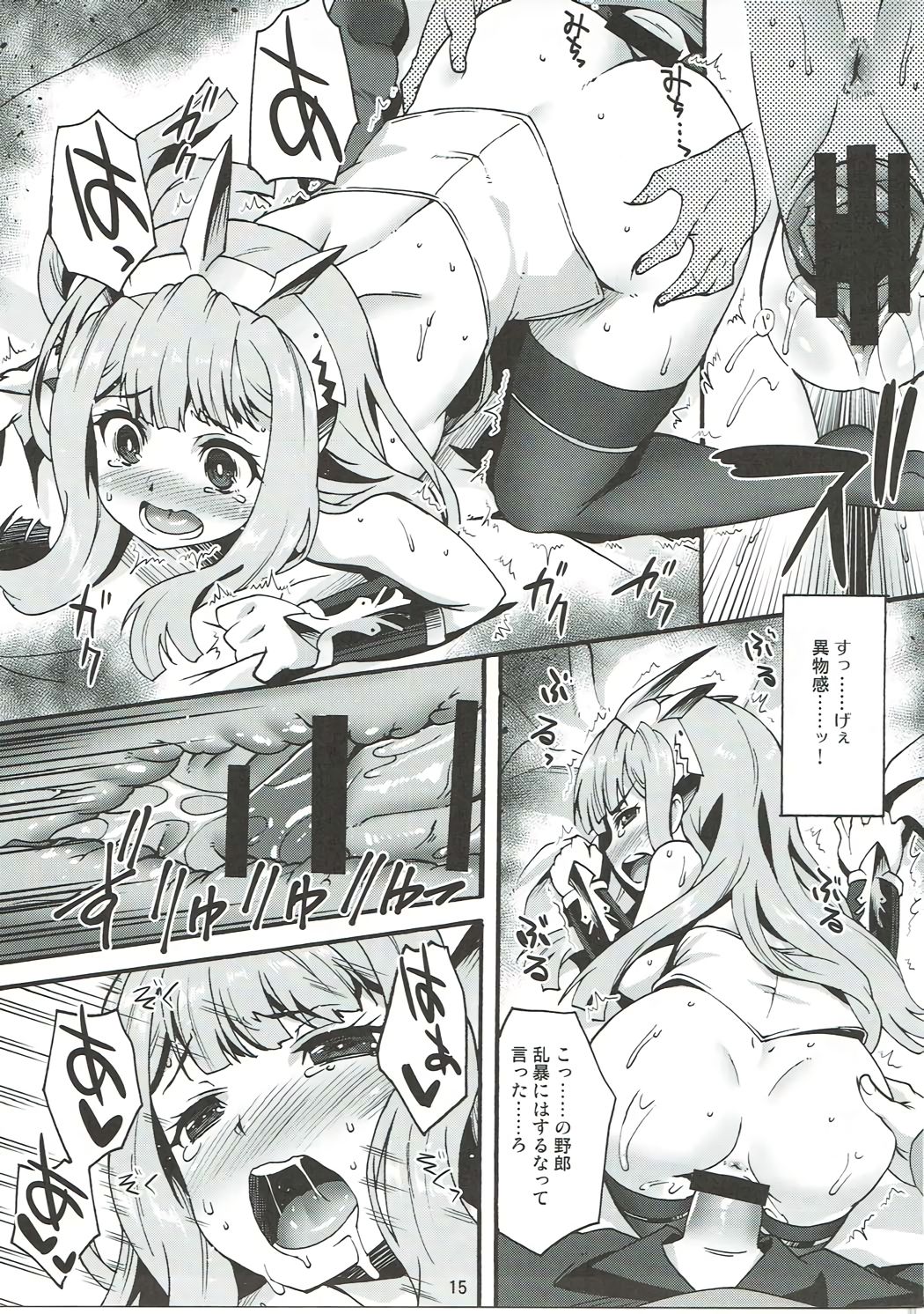 (COMIC1☆10) [魔空軍団 (しのづかあつと)] 魔空GB通信2 (グランブルーファンタジー)