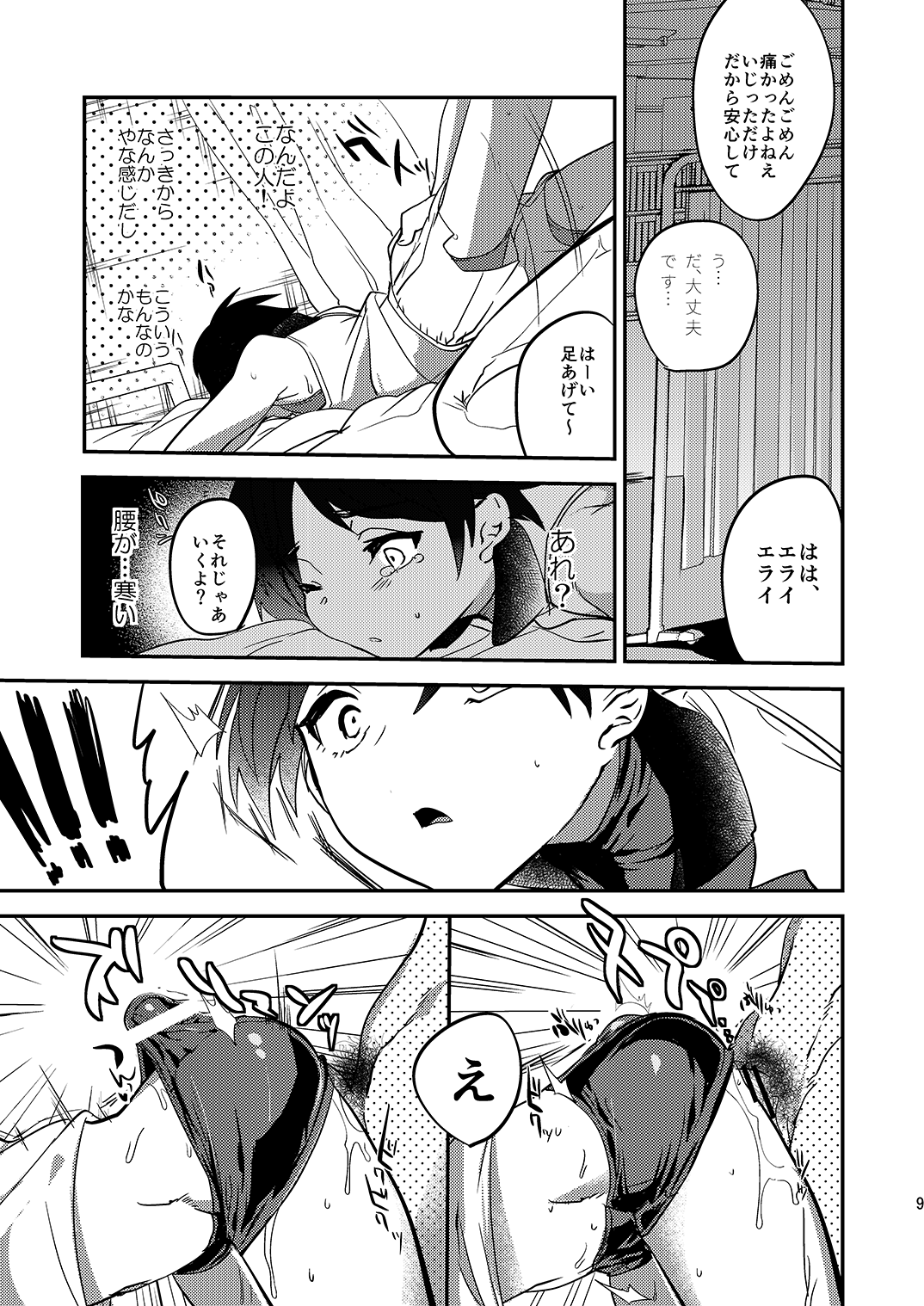 (C89) [ミネ農場 (ミネむら)] ミネ農場ギフトセット～総集編～