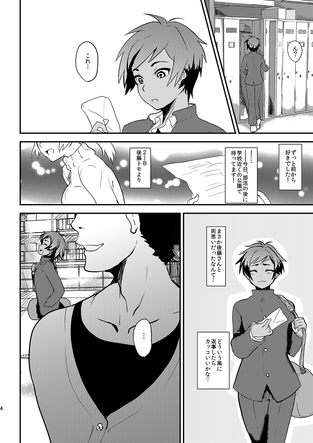 (C89) [ミネ農場 (ミネむら)] ミネ農場ギフトセット～総集編～