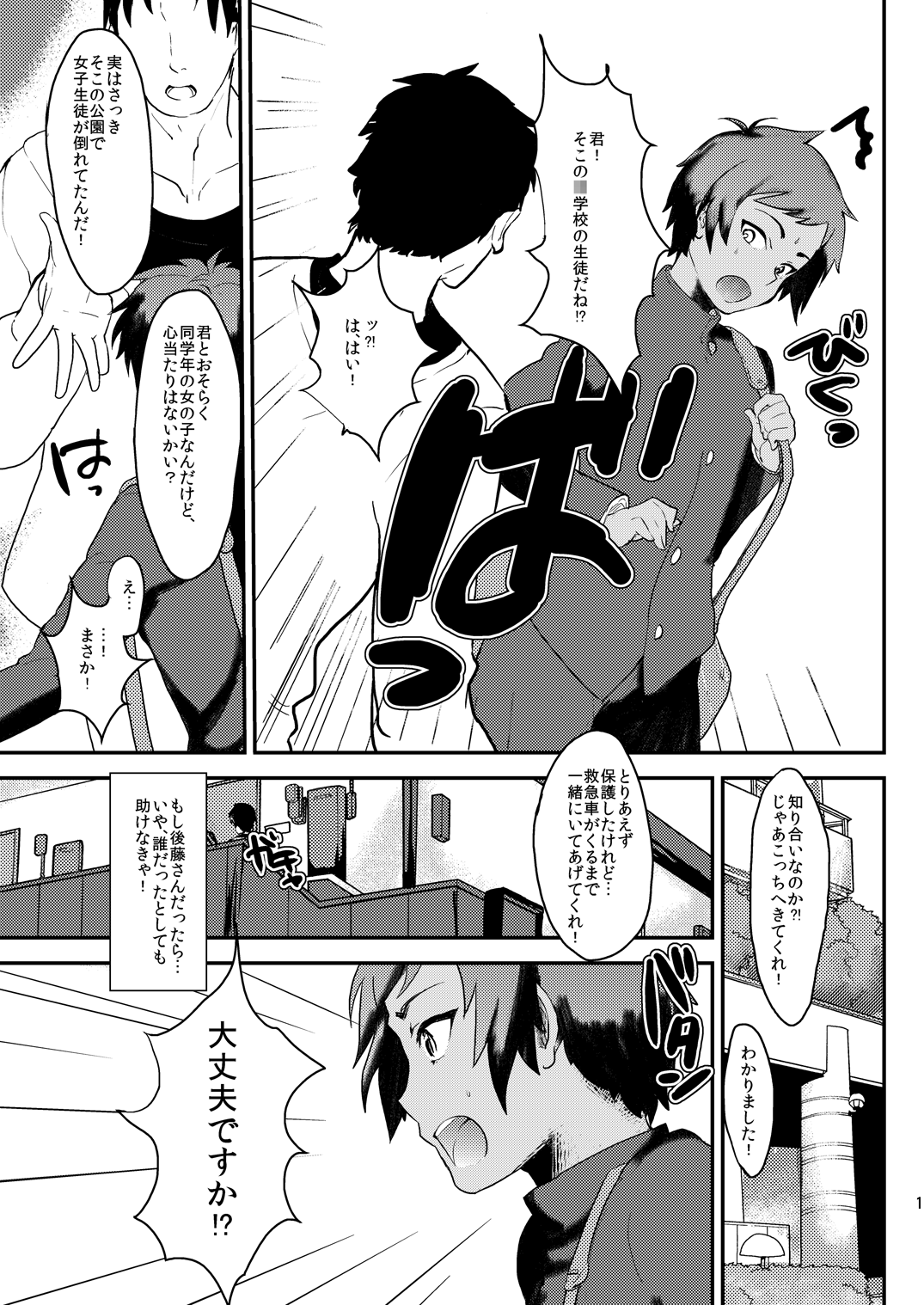 (C89) [ミネ農場 (ミネむら)] ミネ農場ギフトセット～総集編～