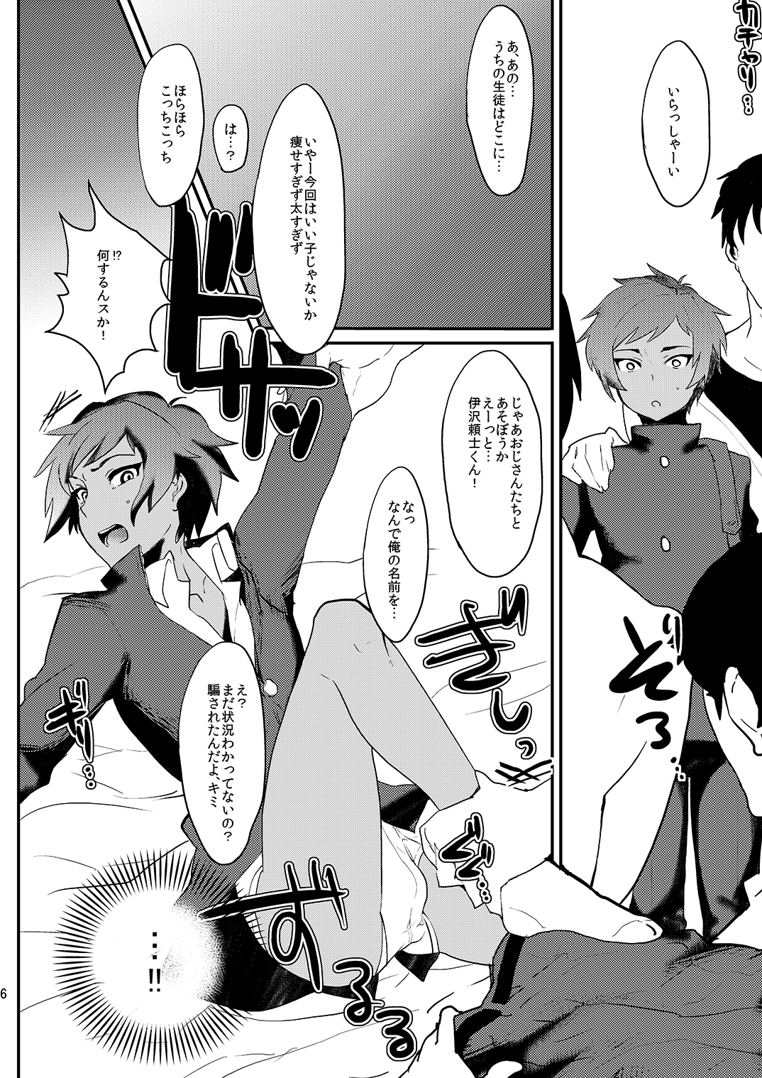 (C89) [ミネ農場 (ミネむら)] ミネ農場ギフトセット～総集編～