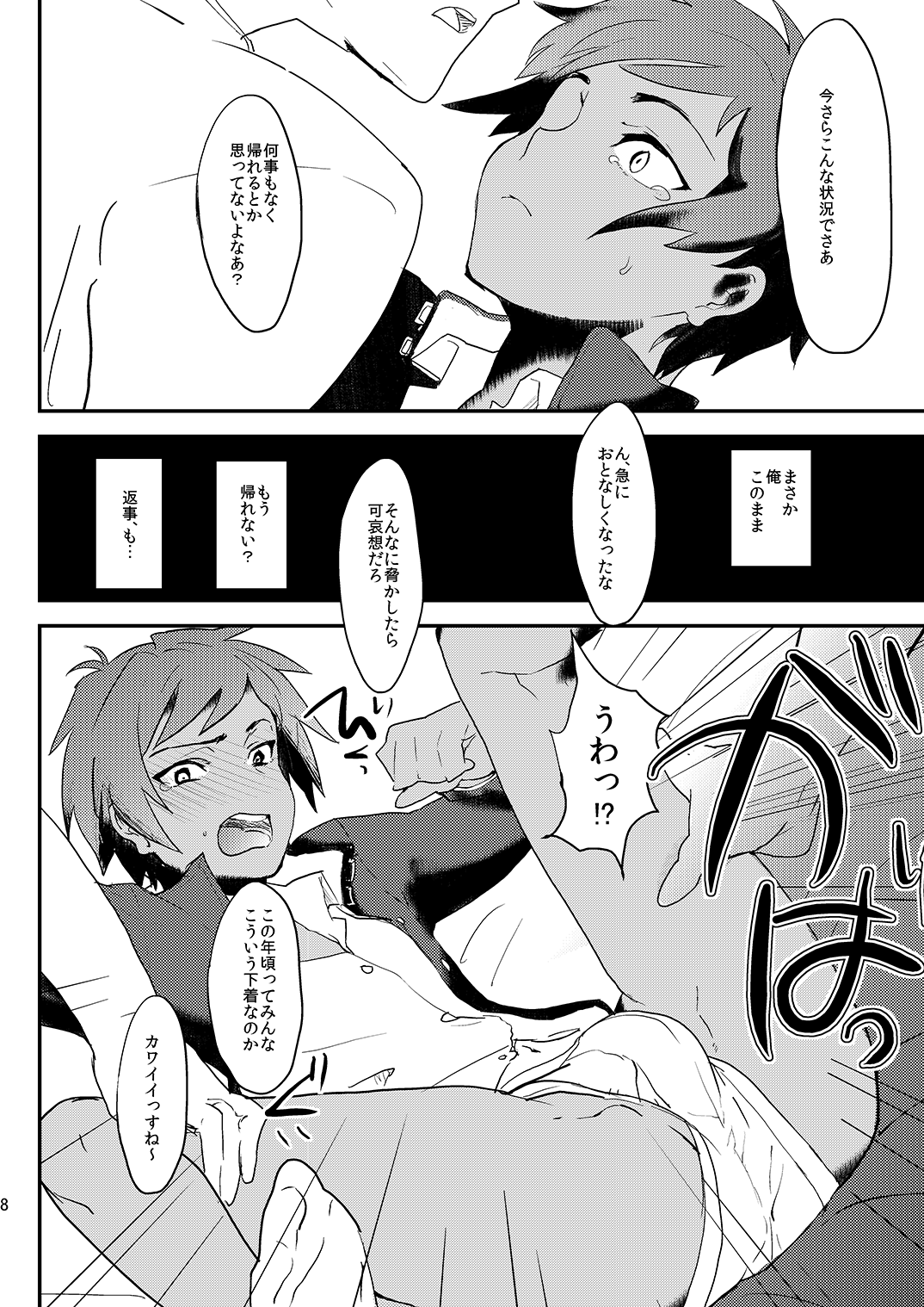 (C89) [ミネ農場 (ミネむら)] ミネ農場ギフトセット～総集編～