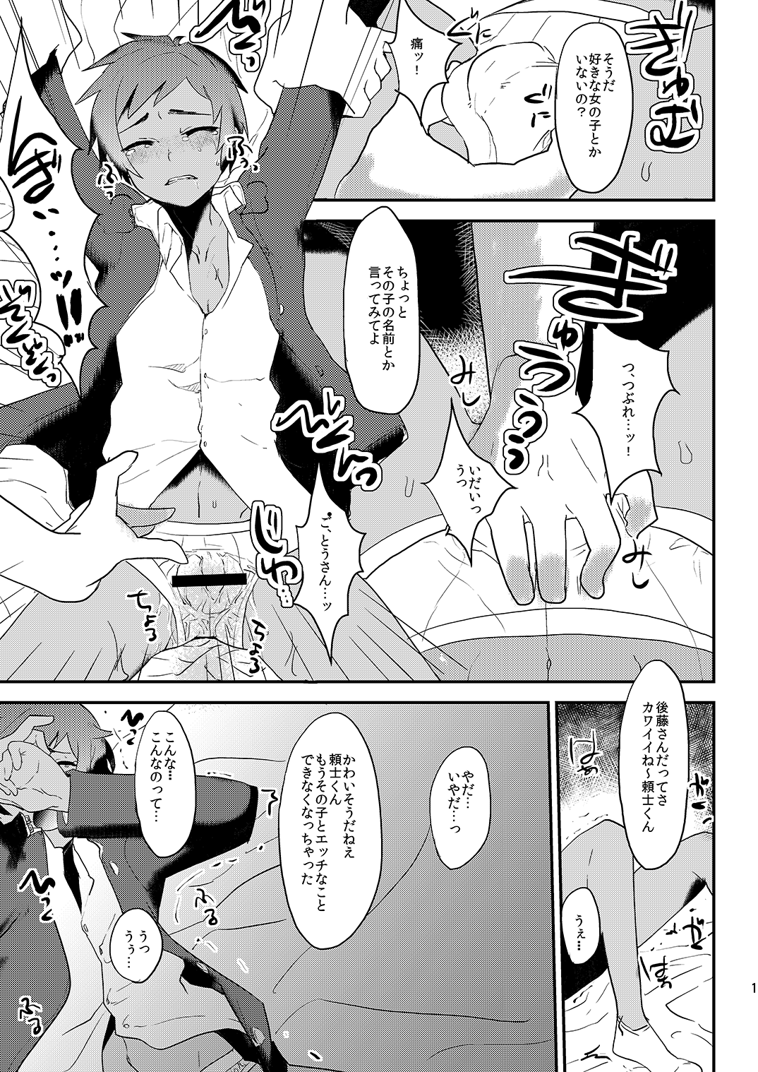 (C89) [ミネ農場 (ミネむら)] ミネ農場ギフトセット～総集編～