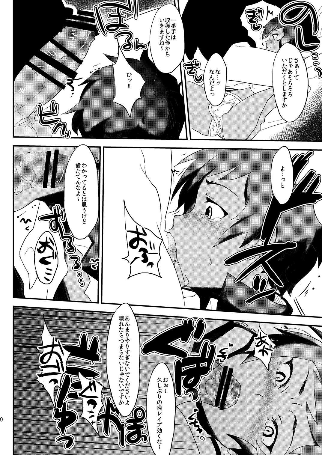(C89) [ミネ農場 (ミネむら)] ミネ農場ギフトセット～総集編～