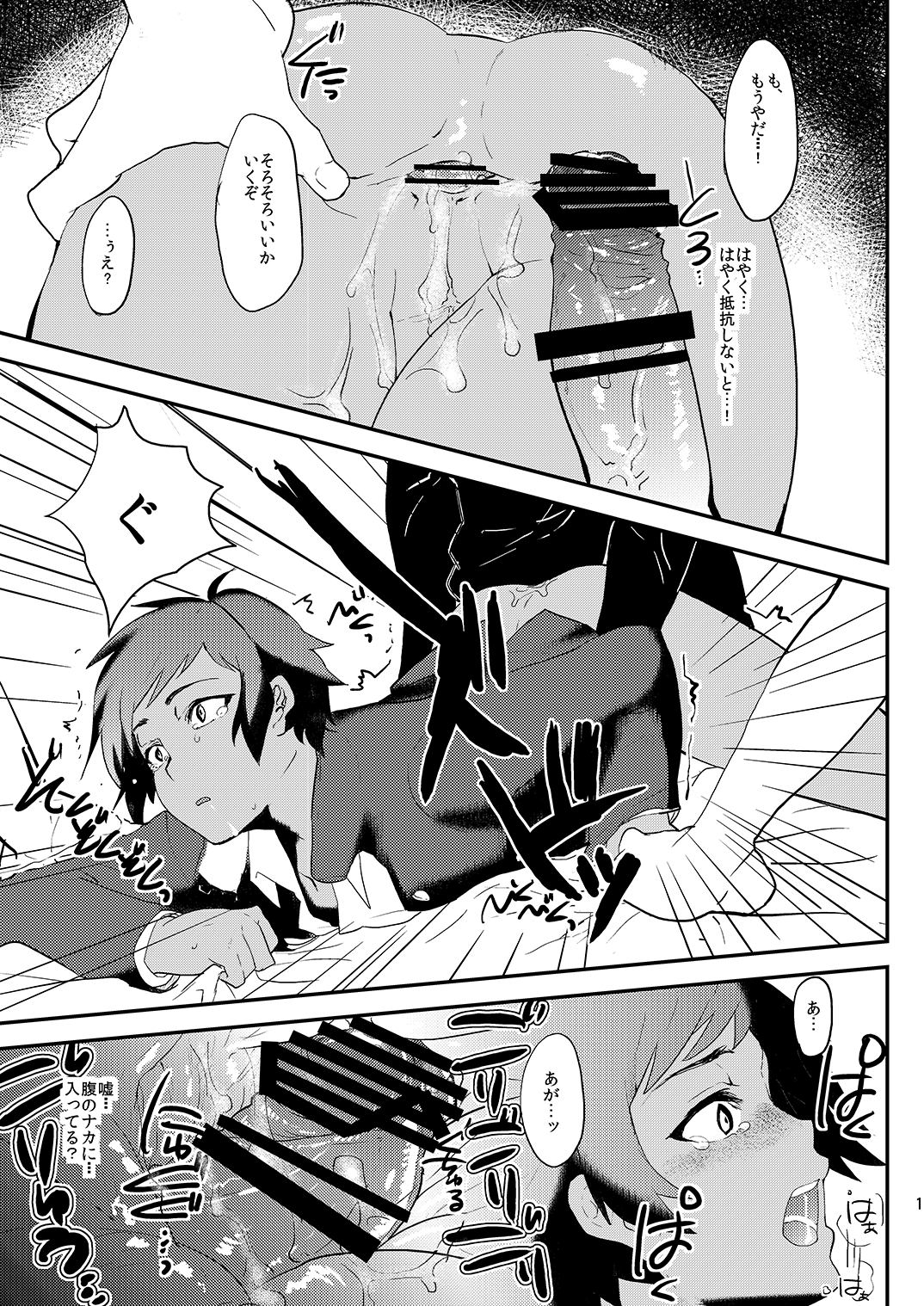 (C89) [ミネ農場 (ミネむら)] ミネ農場ギフトセット～総集編～