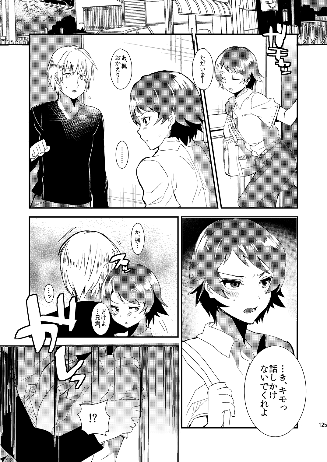 (C89) [ミネ農場 (ミネむら)] ミネ農場ギフトセット～総集編～