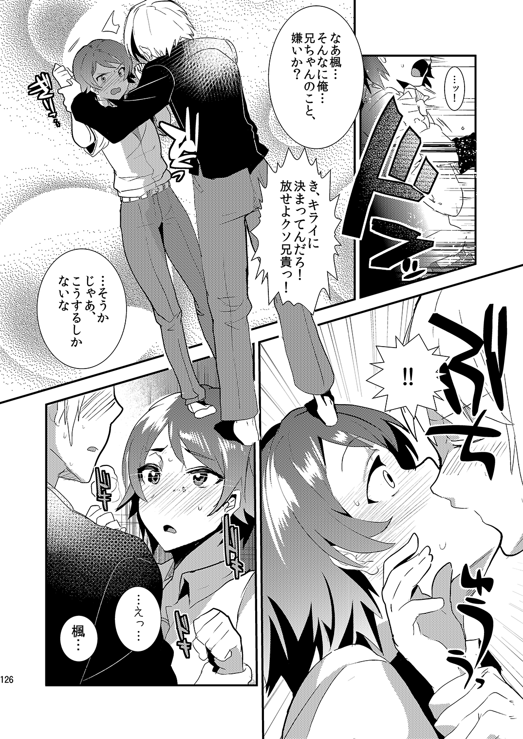 (C89) [ミネ農場 (ミネむら)] ミネ農場ギフトセット～総集編～