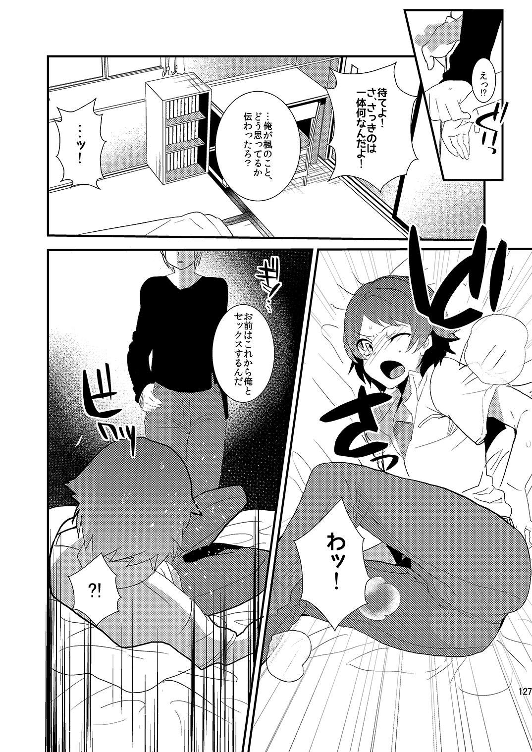(C89) [ミネ農場 (ミネむら)] ミネ農場ギフトセット～総集編～