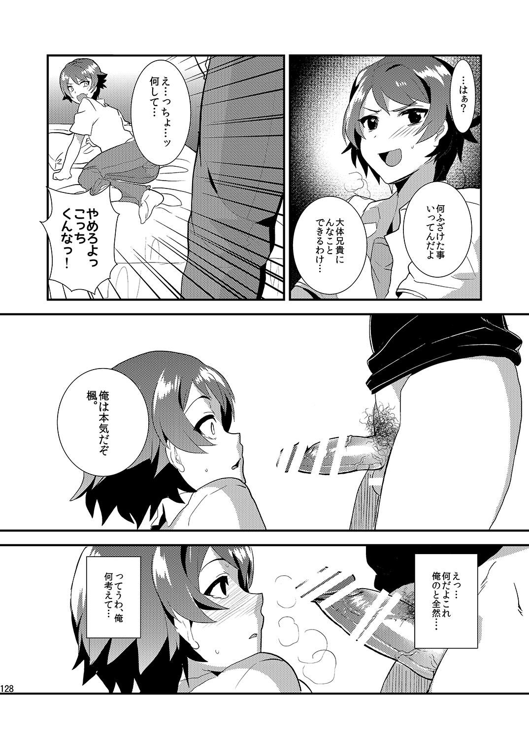 (C89) [ミネ農場 (ミネむら)] ミネ農場ギフトセット～総集編～