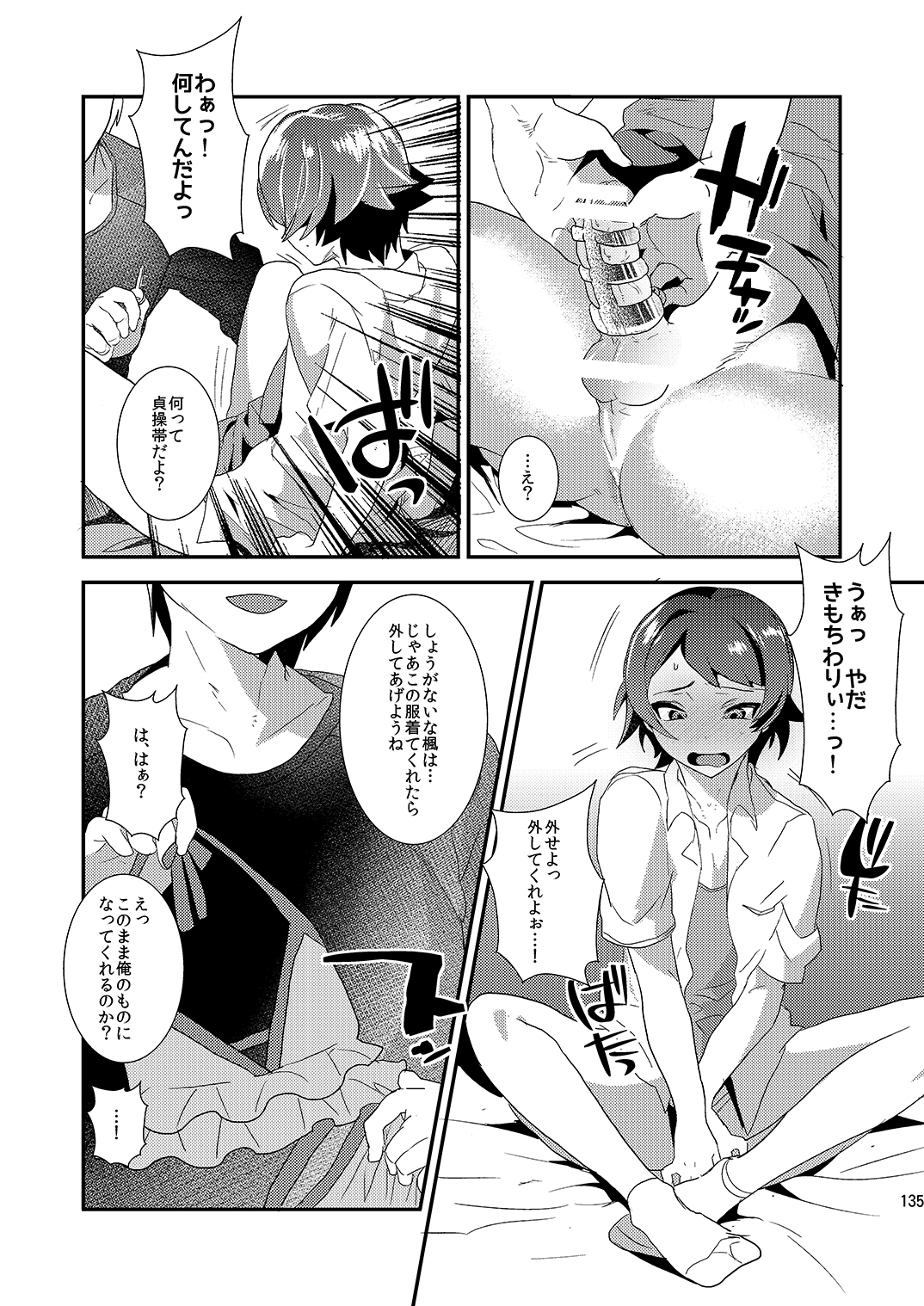(C89) [ミネ農場 (ミネむら)] ミネ農場ギフトセット～総集編～