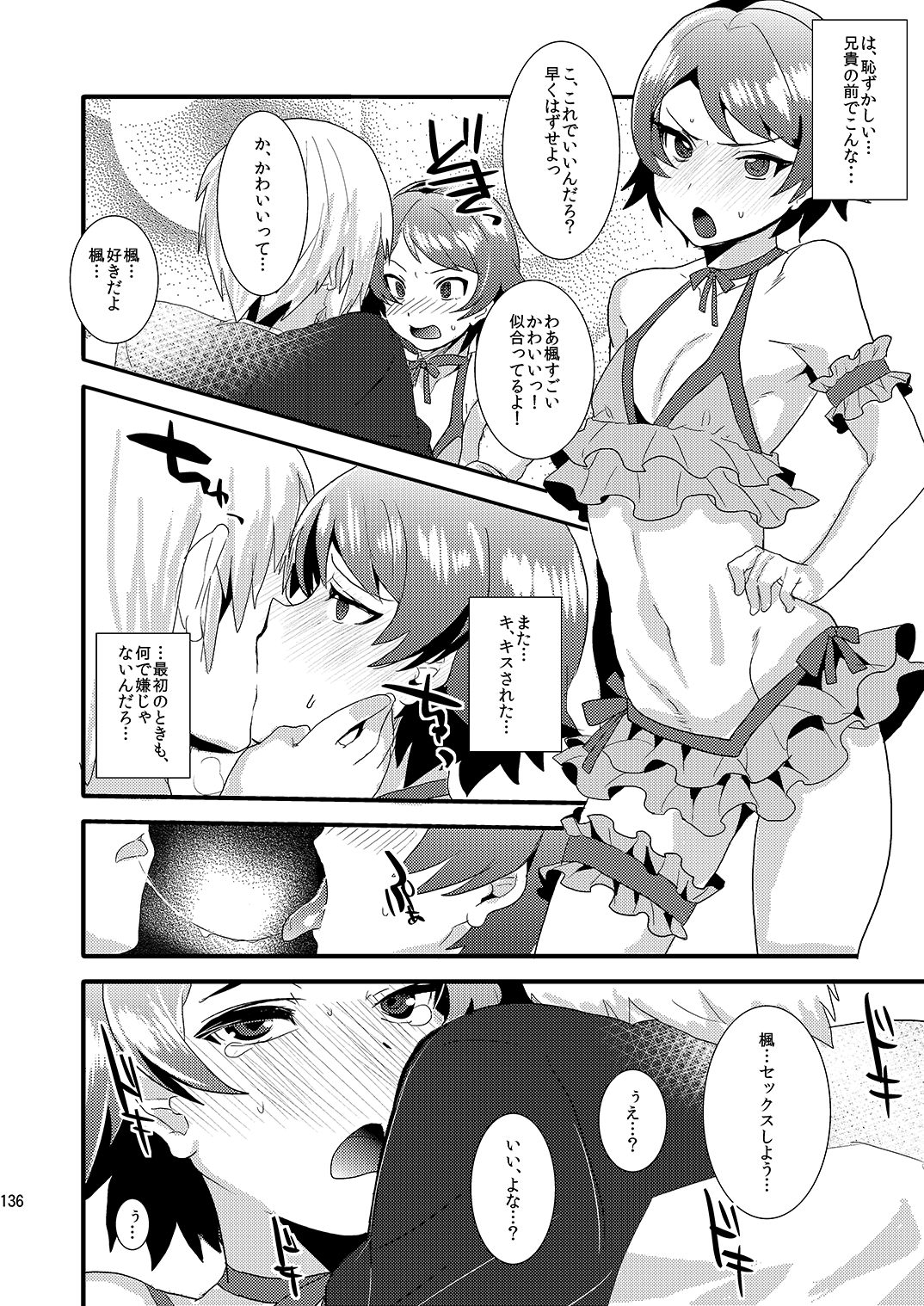 (C89) [ミネ農場 (ミネむら)] ミネ農場ギフトセット～総集編～