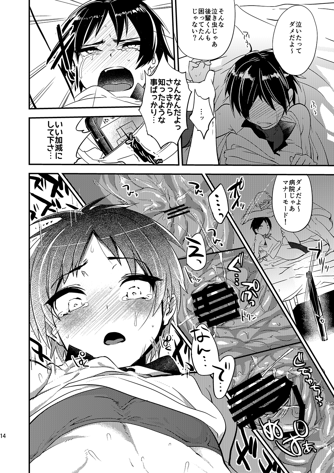 (C89) [ミネ農場 (ミネむら)] ミネ農場ギフトセット～総集編～
