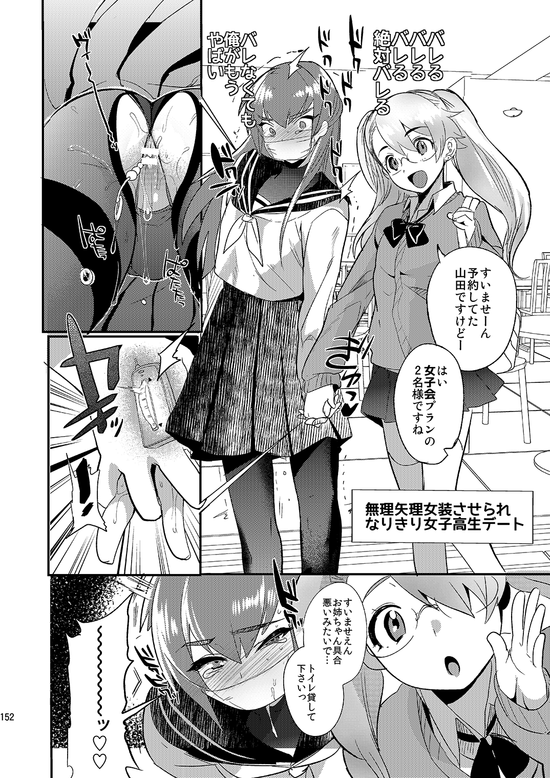 (C89) [ミネ農場 (ミネむら)] ミネ農場ギフトセット～総集編～