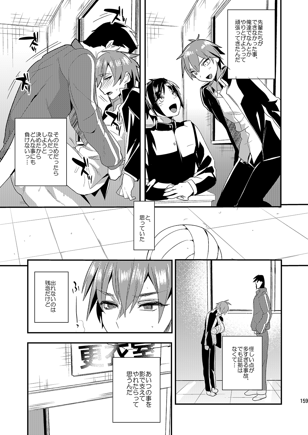 (C89) [ミネ農場 (ミネむら)] ミネ農場ギフトセット～総集編～