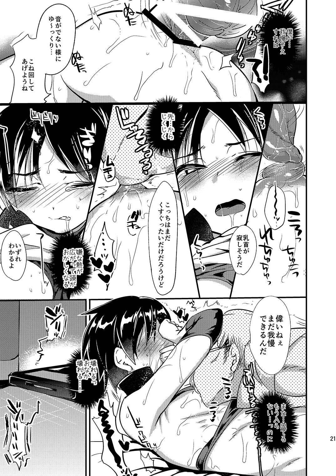 (C89) [ミネ農場 (ミネむら)] ミネ農場ギフトセット～総集編～