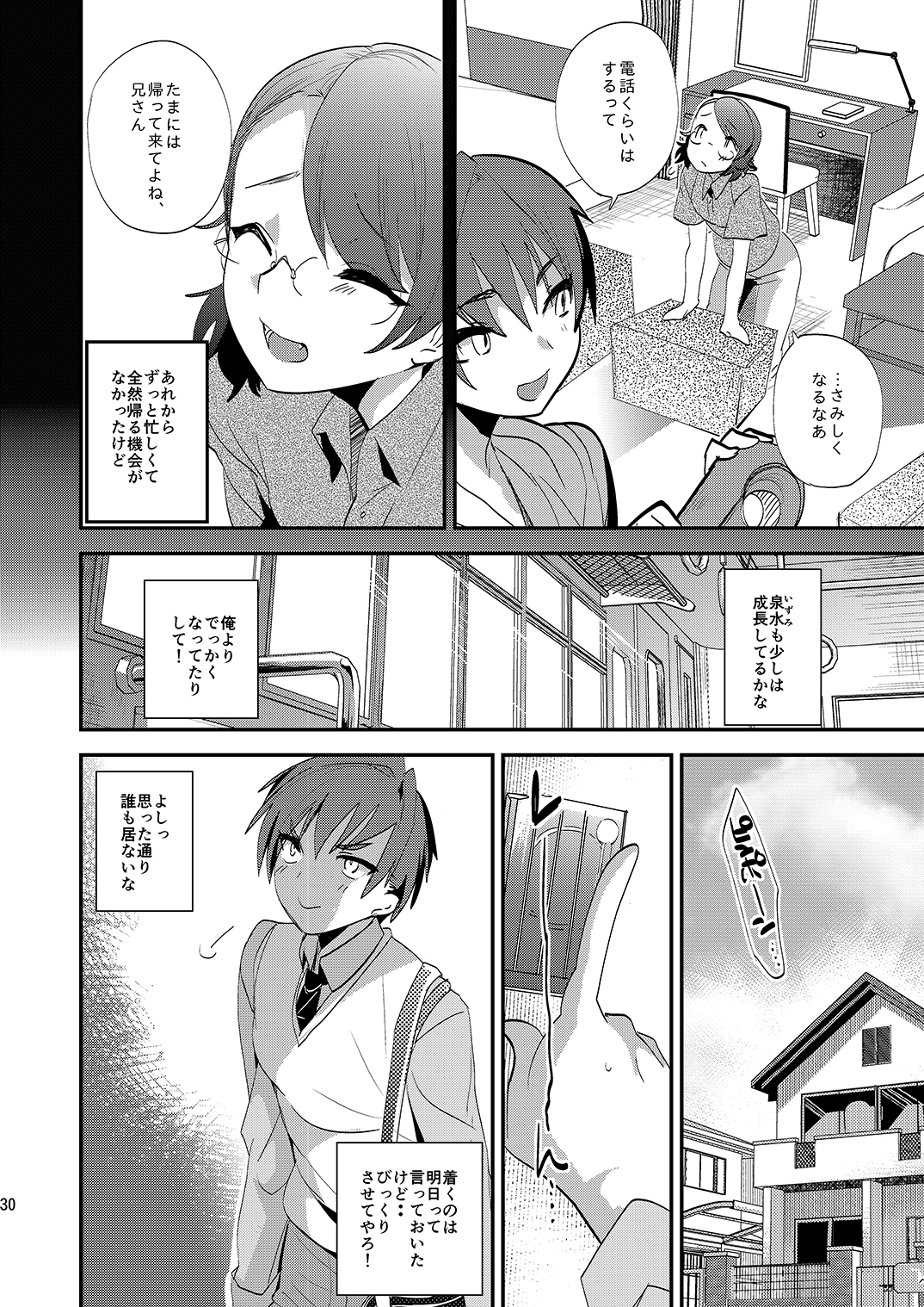 (C89) [ミネ農場 (ミネむら)] ミネ農場ギフトセット～総集編～