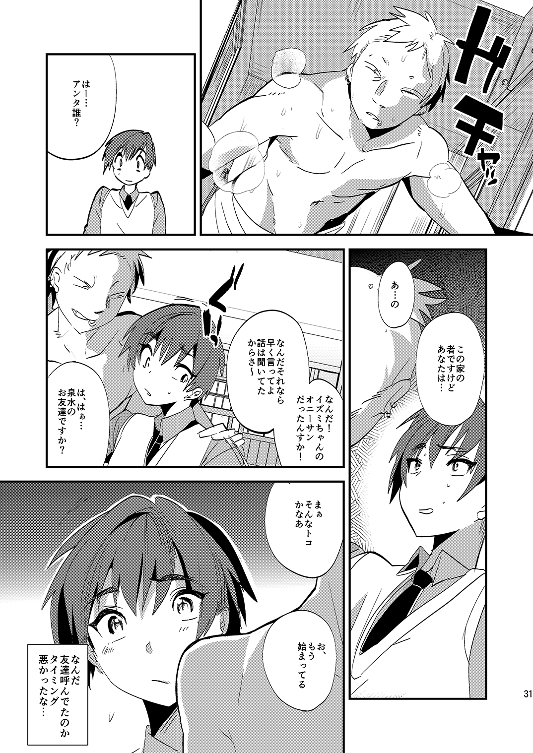 (C89) [ミネ農場 (ミネむら)] ミネ農場ギフトセット～総集編～