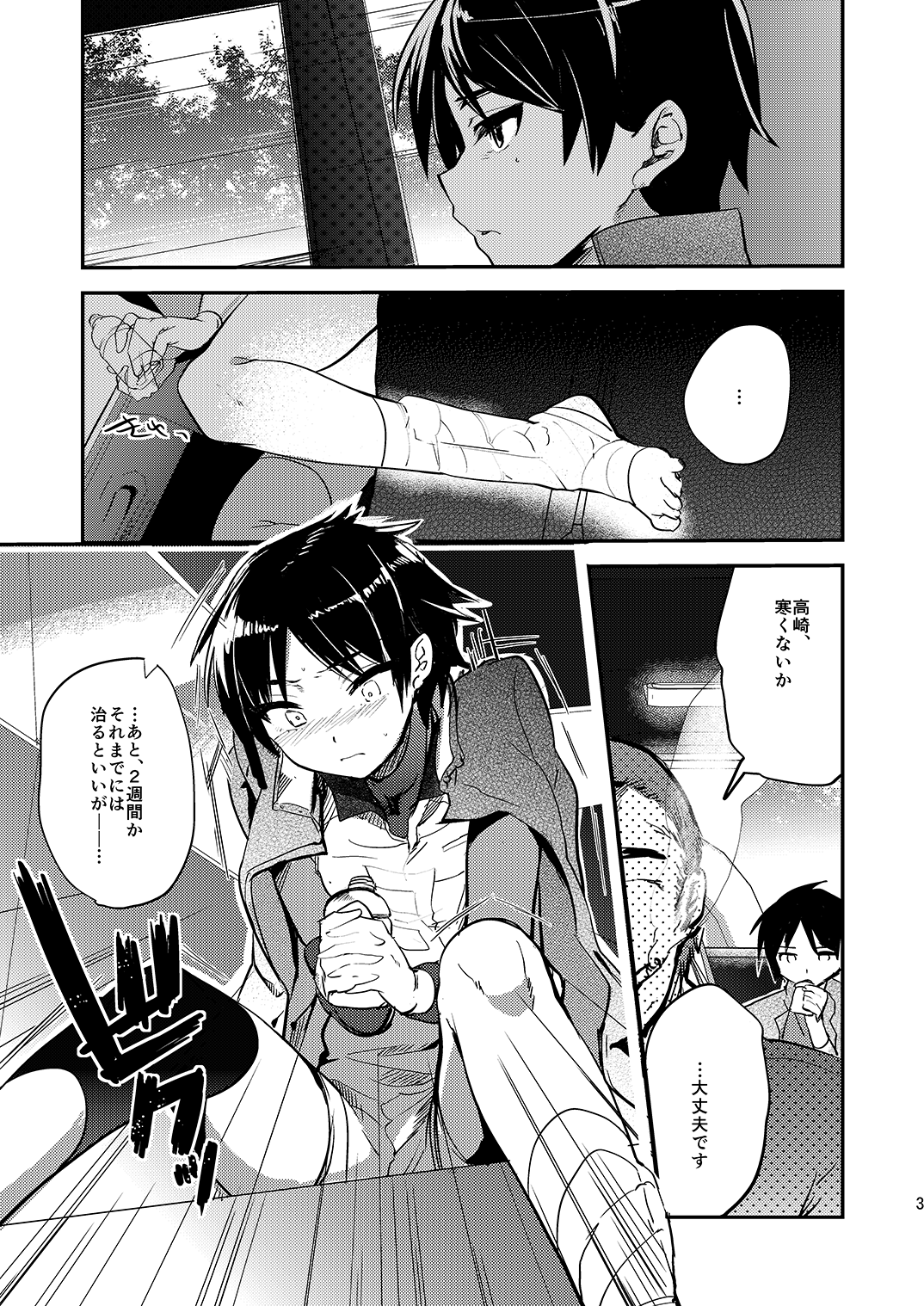 (C89) [ミネ農場 (ミネむら)] ミネ農場ギフトセット～総集編～