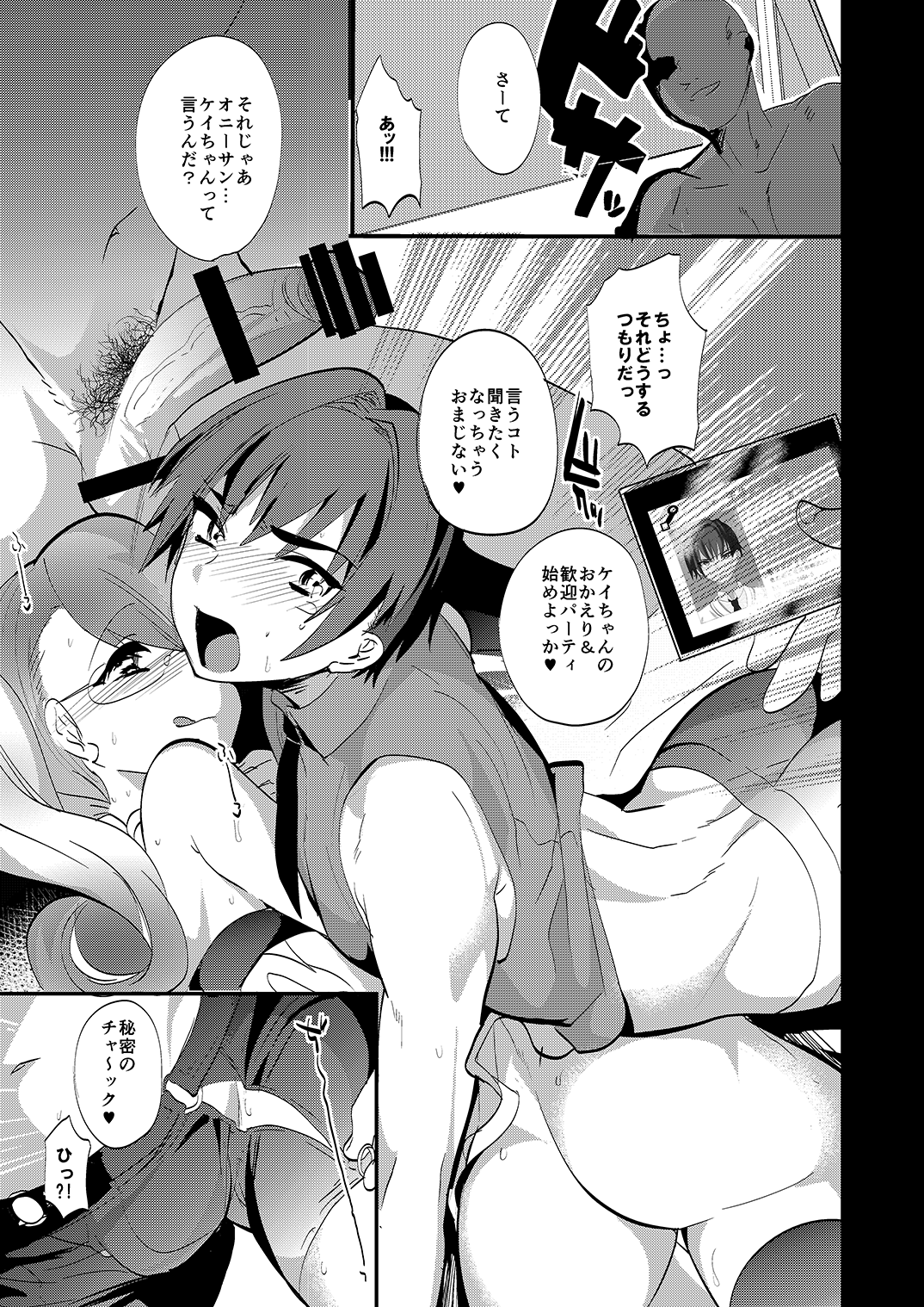 (C89) [ミネ農場 (ミネむら)] ミネ農場ギフトセット～総集編～