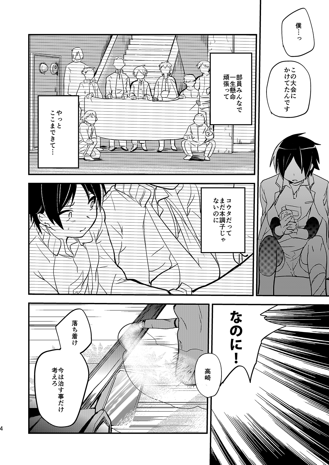 (C89) [ミネ農場 (ミネむら)] ミネ農場ギフトセット～総集編～