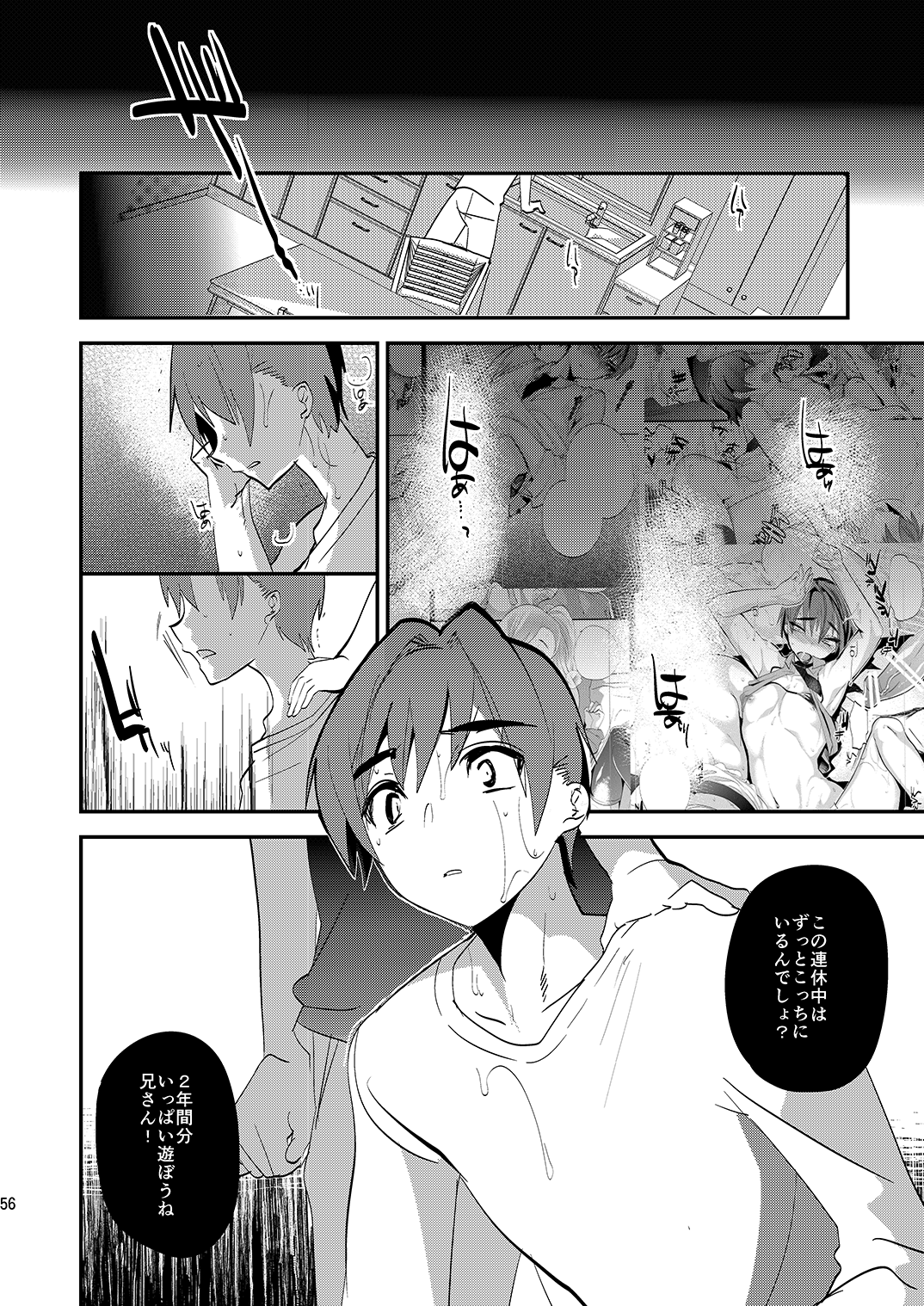 (C89) [ミネ農場 (ミネむら)] ミネ農場ギフトセット～総集編～