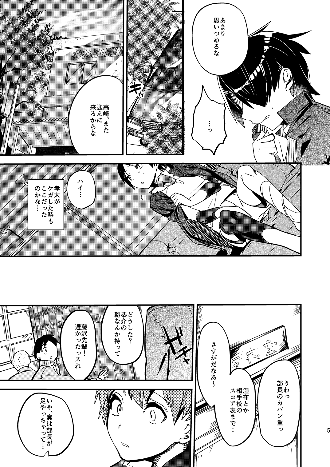 (C89) [ミネ農場 (ミネむら)] ミネ農場ギフトセット～総集編～