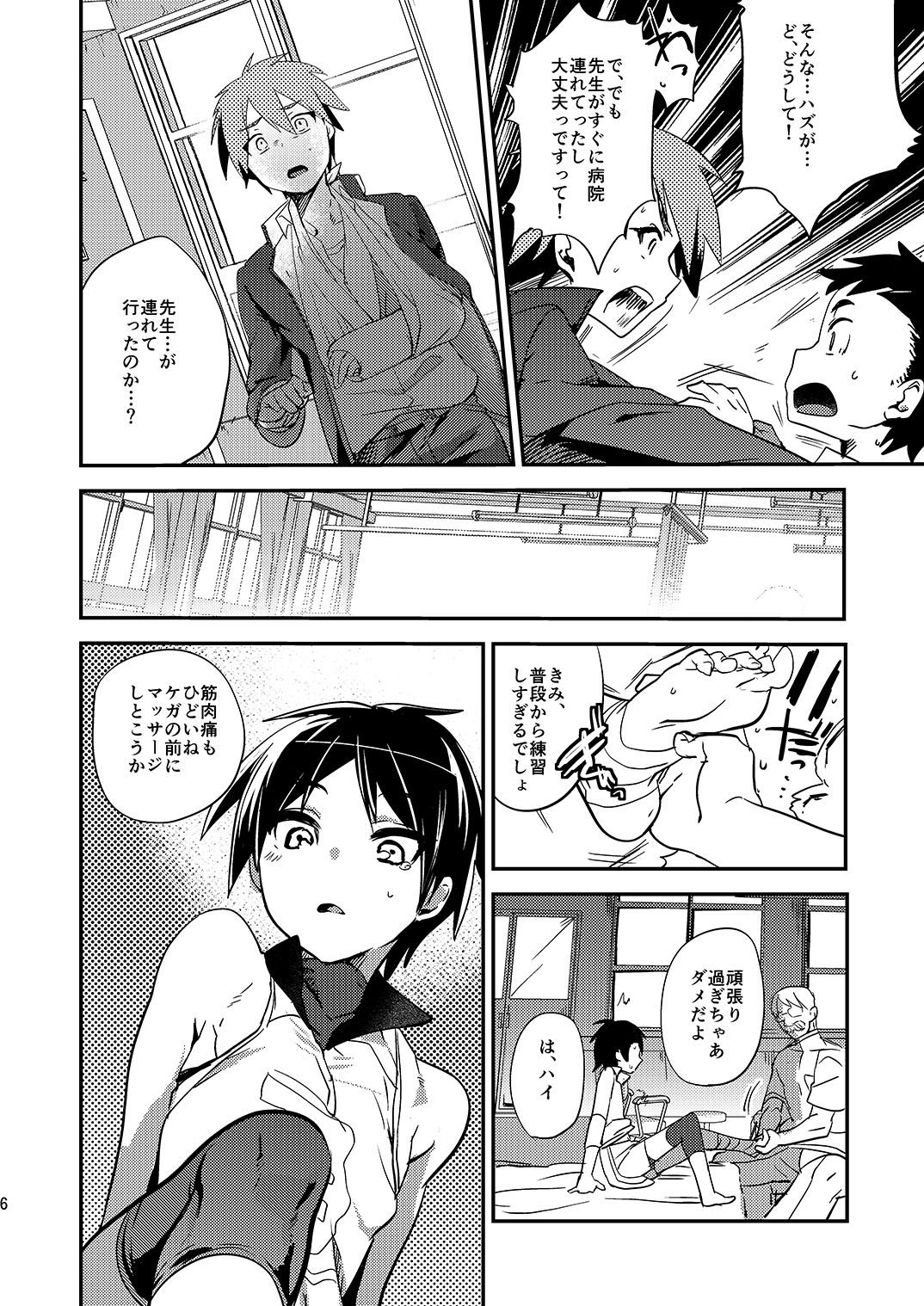 (C89) [ミネ農場 (ミネむら)] ミネ農場ギフトセット～総集編～