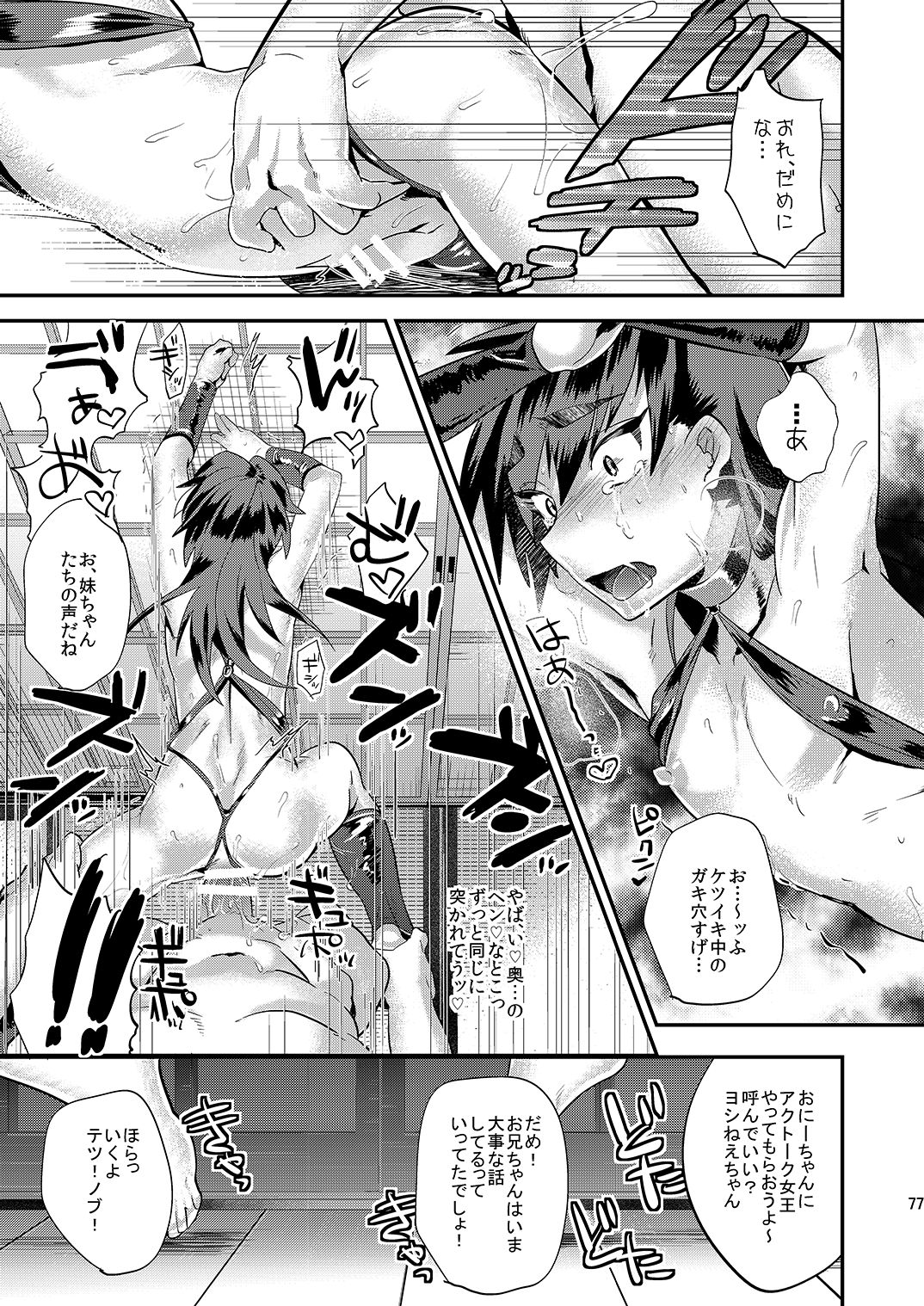 (C89) [ミネ農場 (ミネむら)] ミネ農場ギフトセット～総集編～