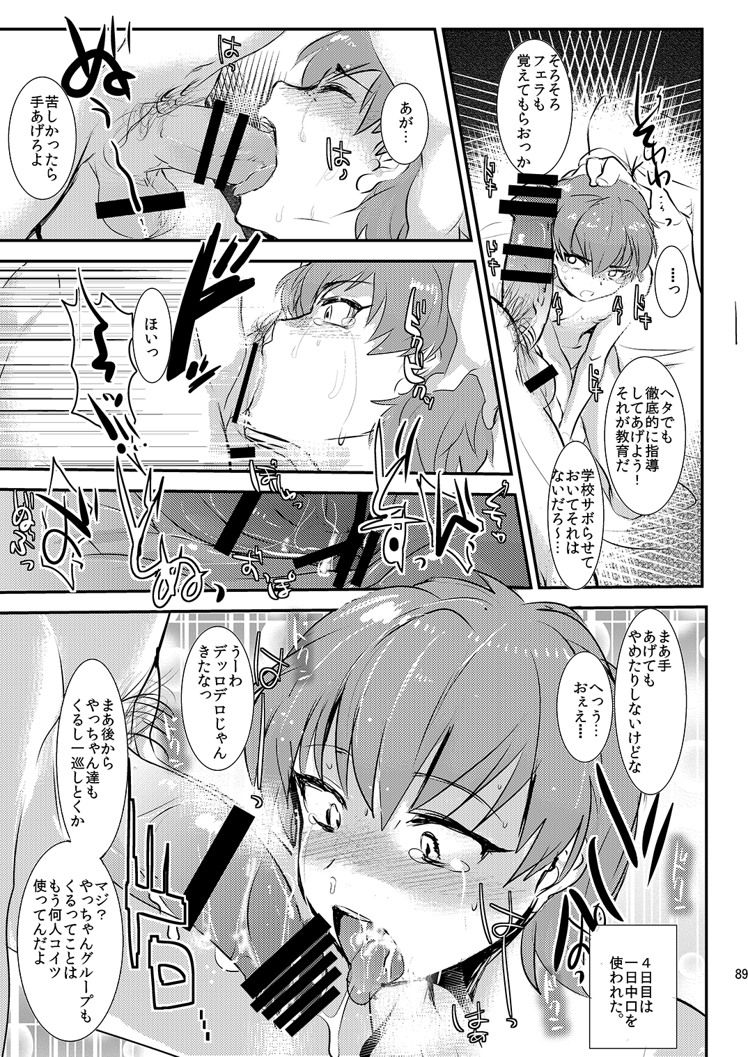 (C89) [ミネ農場 (ミネむら)] ミネ農場ギフトセット～総集編～
