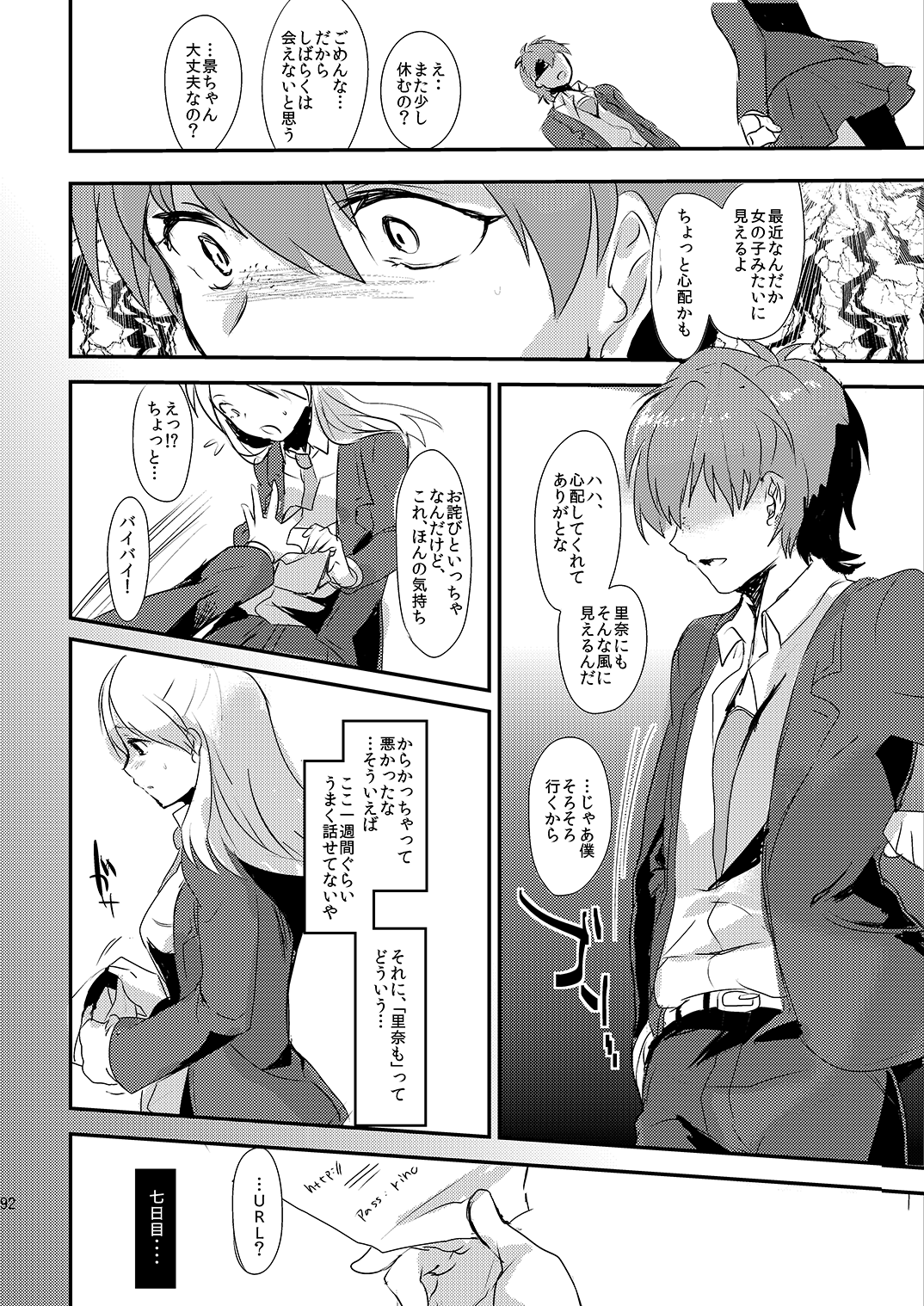 (C89) [ミネ農場 (ミネむら)] ミネ農場ギフトセット～総集編～