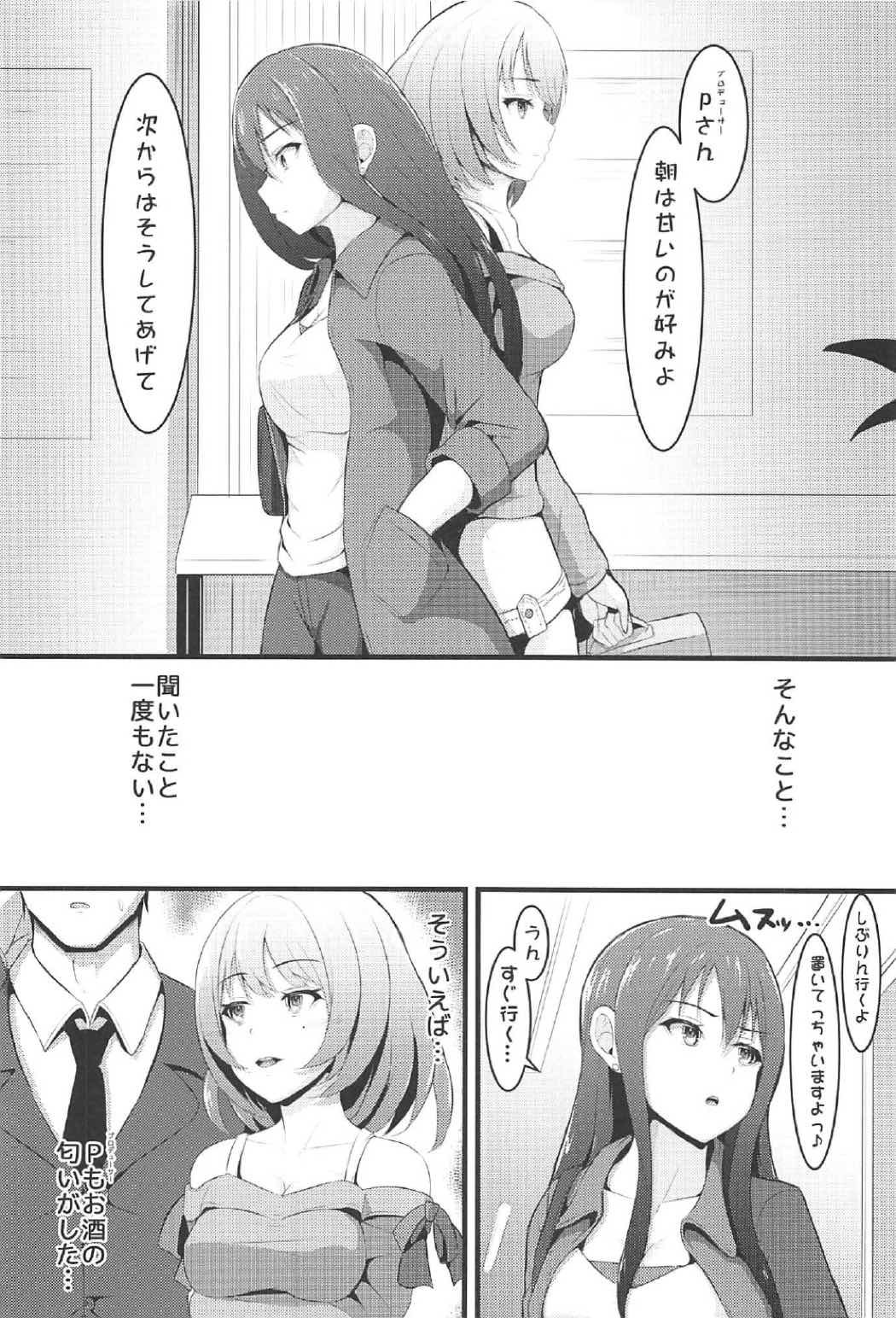 (C91) [ラム茶っと! (ラム茶)] Re:Call (アイドルマスター シンデレラガールズ)