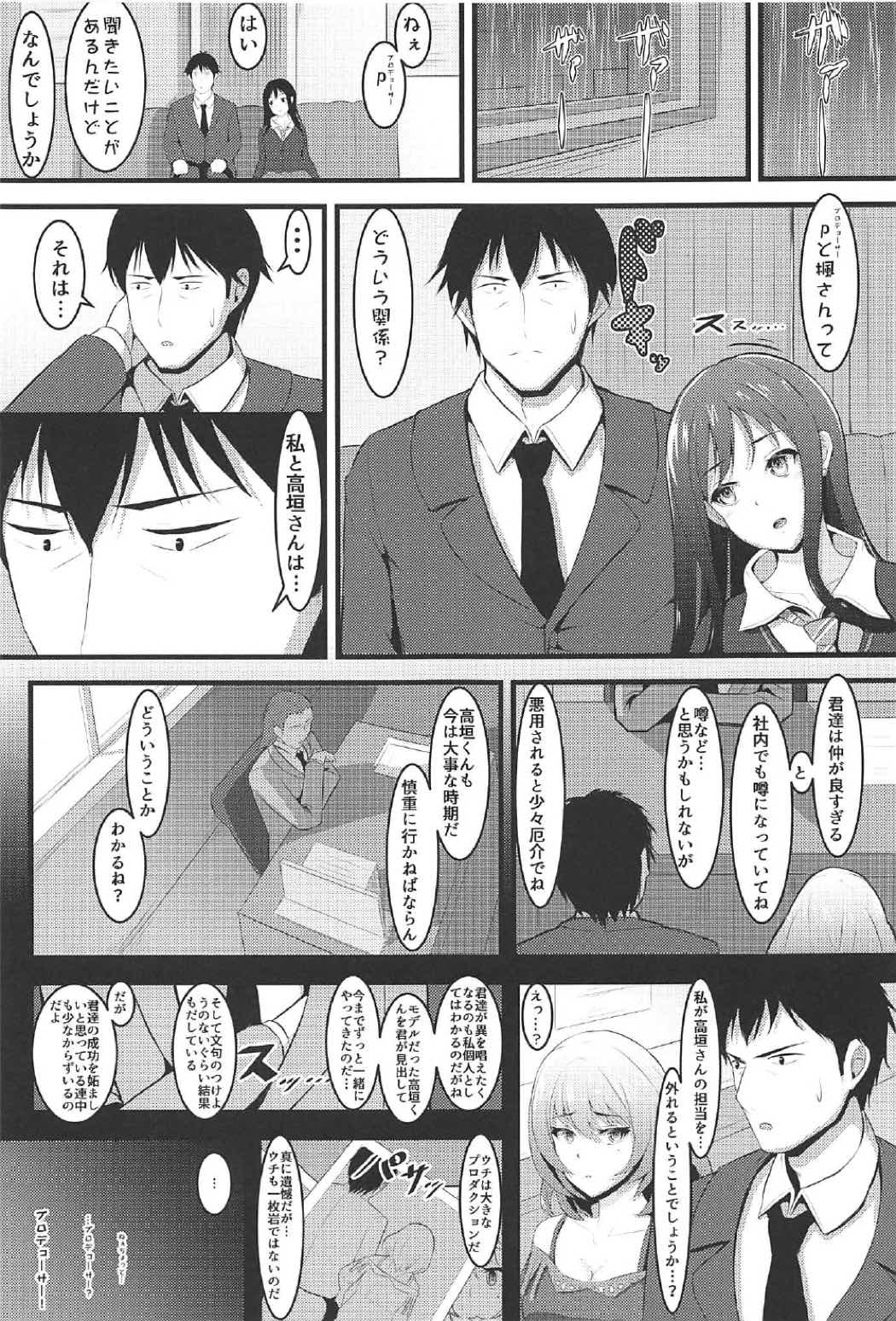 (C91) [ラム茶っと! (ラム茶)] Re:Call (アイドルマスター シンデレラガールズ)