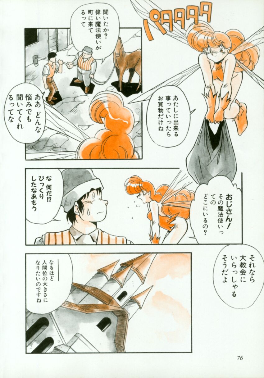 [ひんでんブルグ] 気分はビビデバビデブ