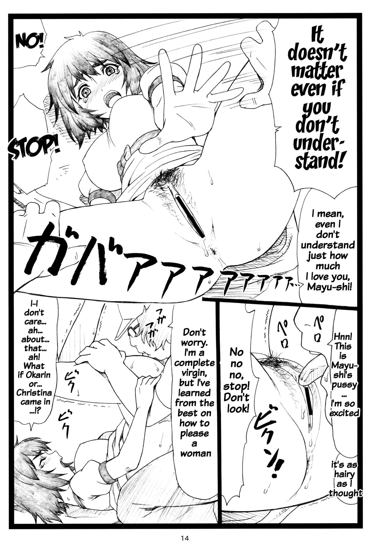 (C80) [大蔵別館 (大蔵一也)] NTR;Gate (シュタインズ・ゲート) [英訳]