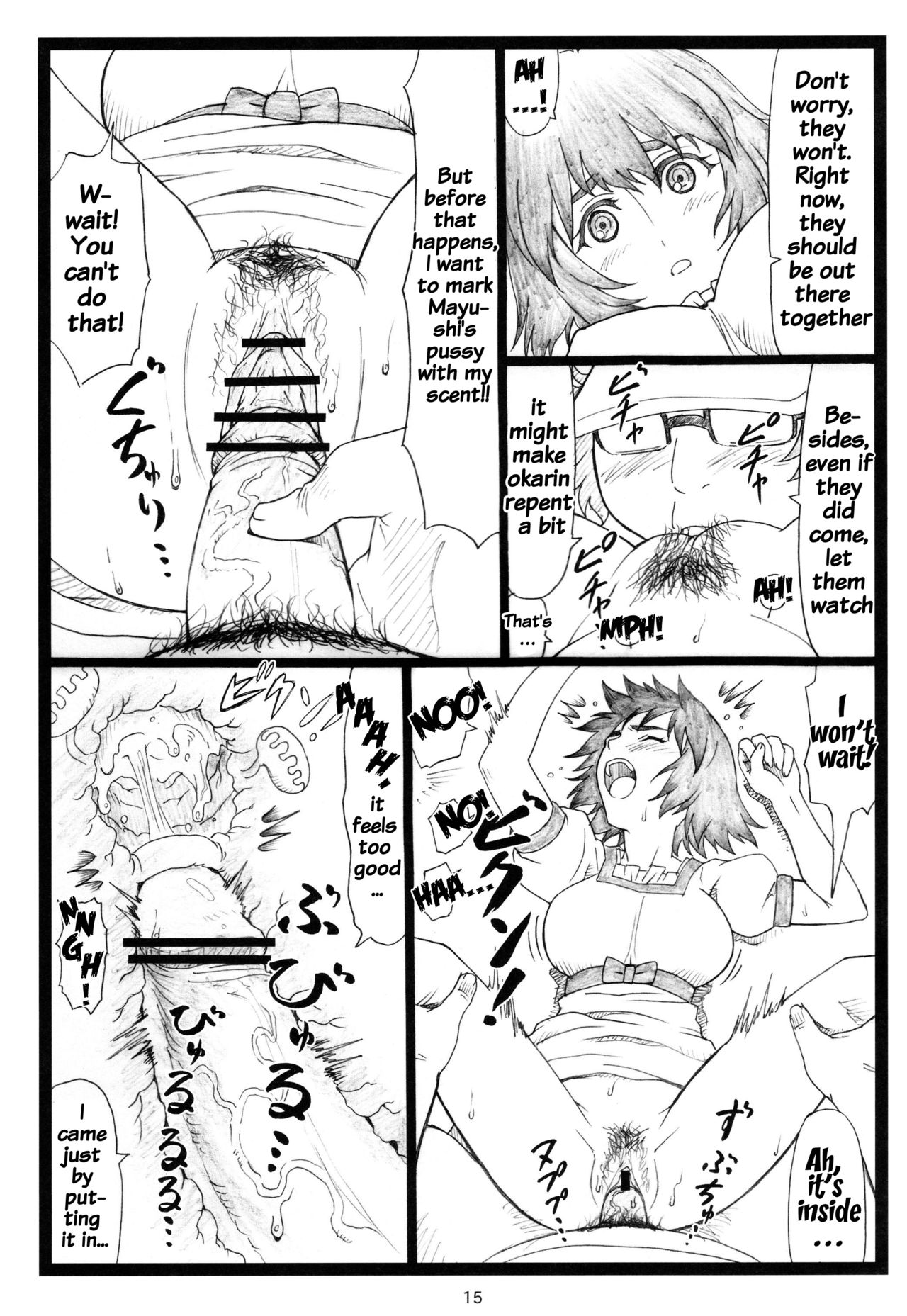 (C80) [大蔵別館 (大蔵一也)] NTR;Gate (シュタインズ・ゲート) [英訳]