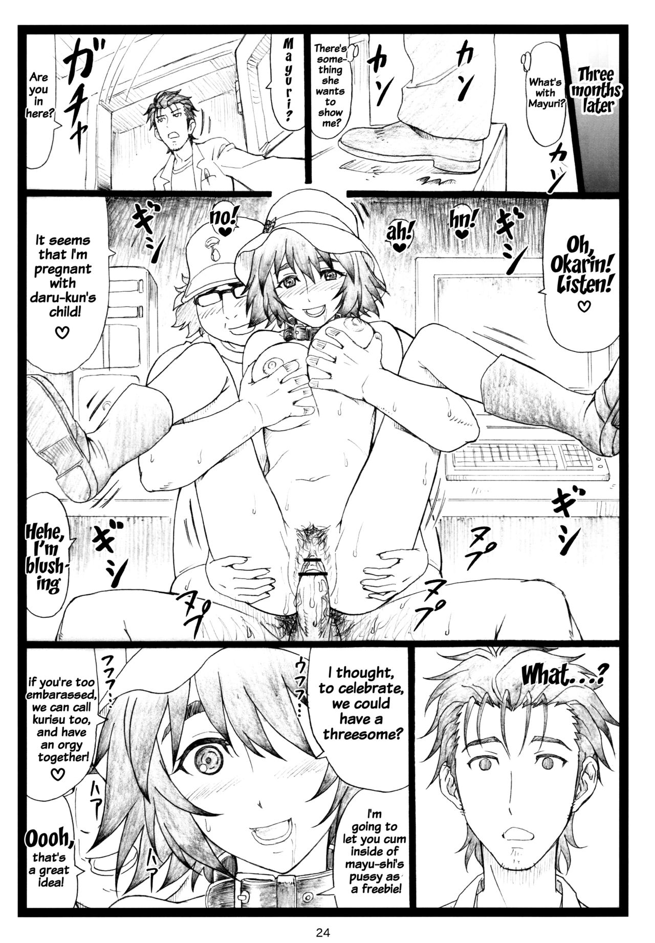 (C80) [大蔵別館 (大蔵一也)] NTR;Gate (シュタインズ・ゲート) [英訳]